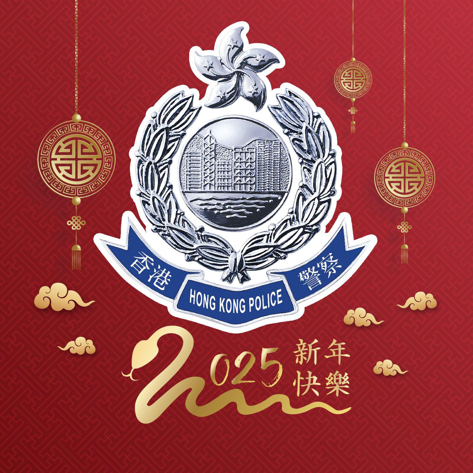 Hong Kong Police Force Logo