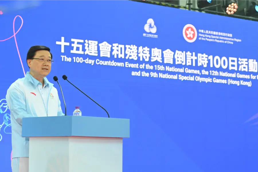 十五運會和殘特奧會倒計時100日活動（香港賽區）
