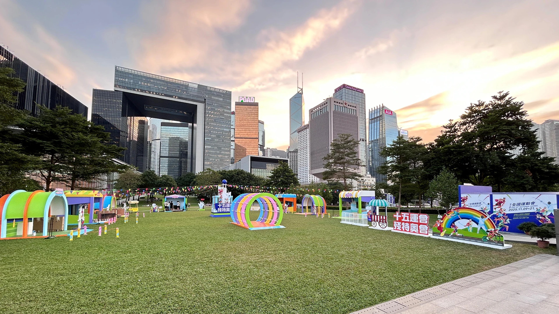 十五运会和残特奥会巡回嘉年华