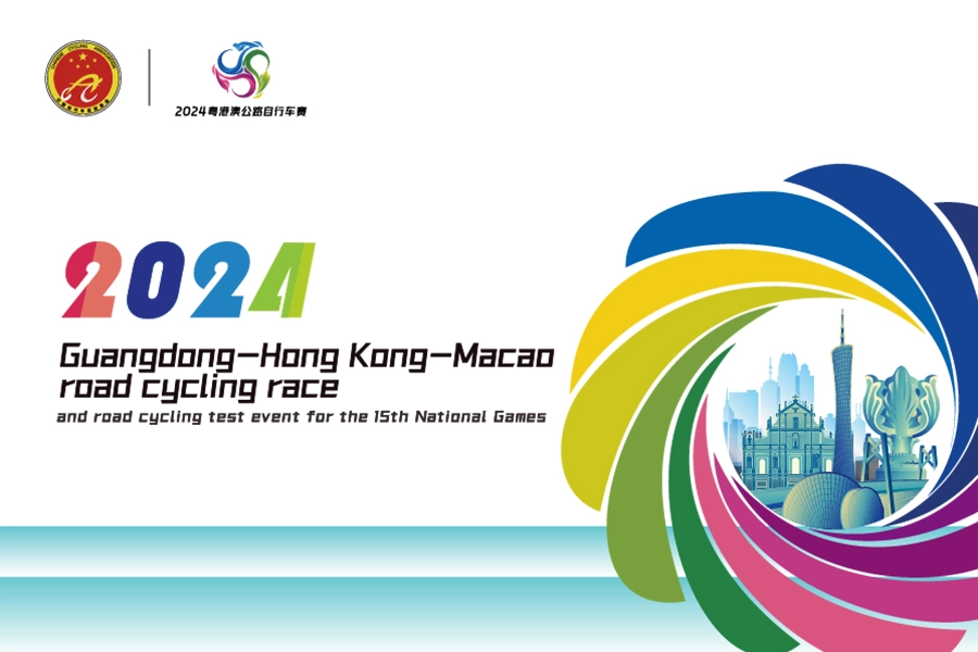 2024 Guangdong-Hong Kong-Macao Road Cycling Race and the 15th National Games road cycling test event thumbnail