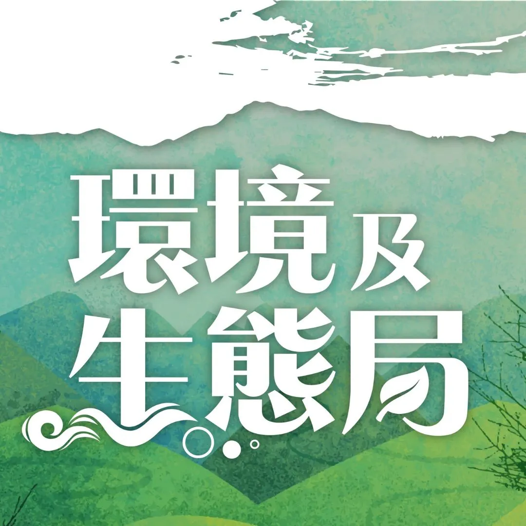 Environment and Ecology Bureau Icon