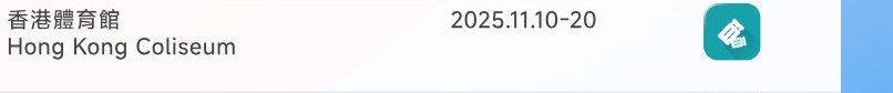 籃球（男子22歲以下組）：香港體育館 2025年11月10日至20日
按圖片購票