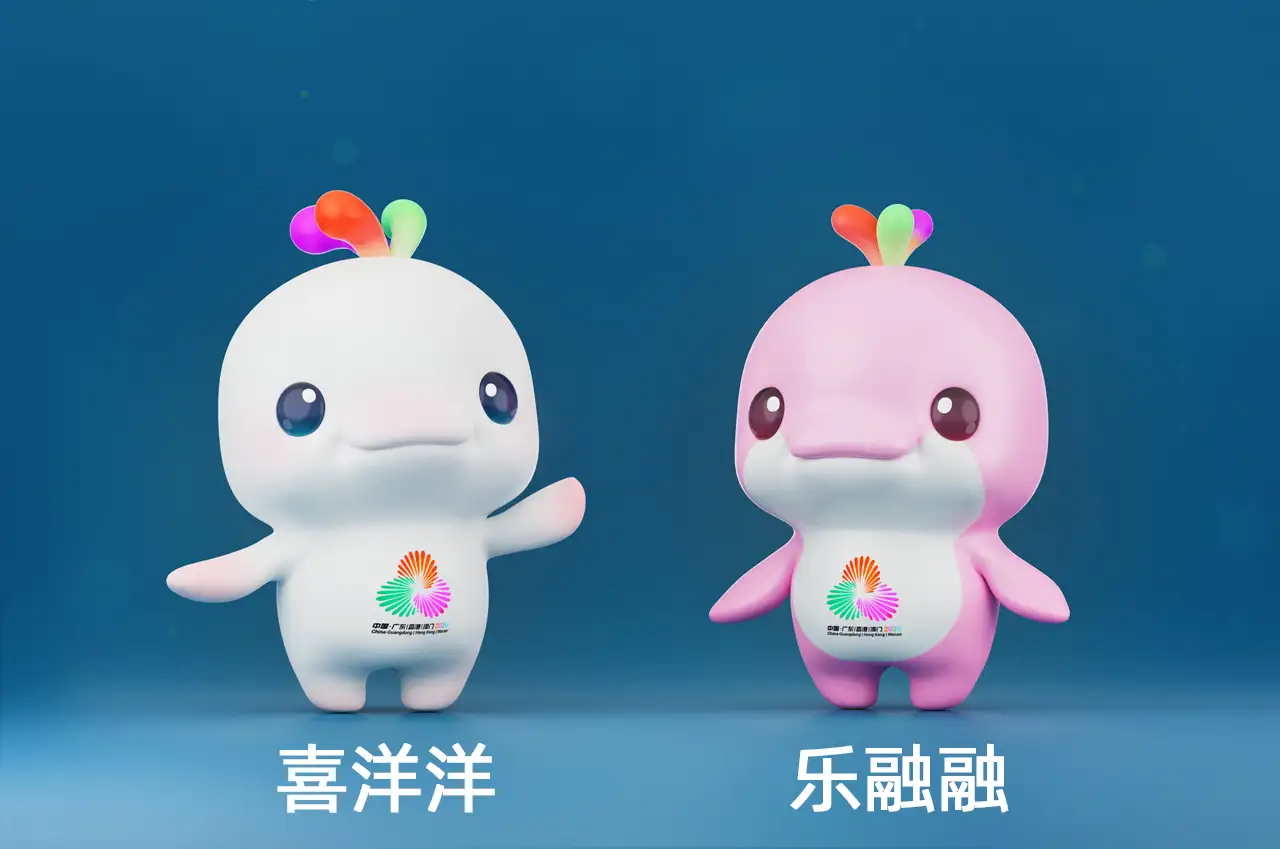 十五运会和残特奥会吉祥物
