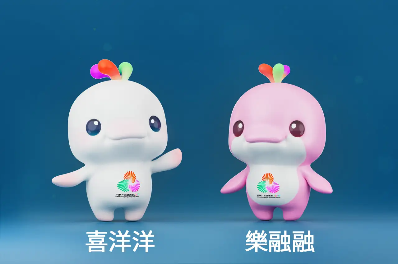 十五運會和殘特奧會吉祥物