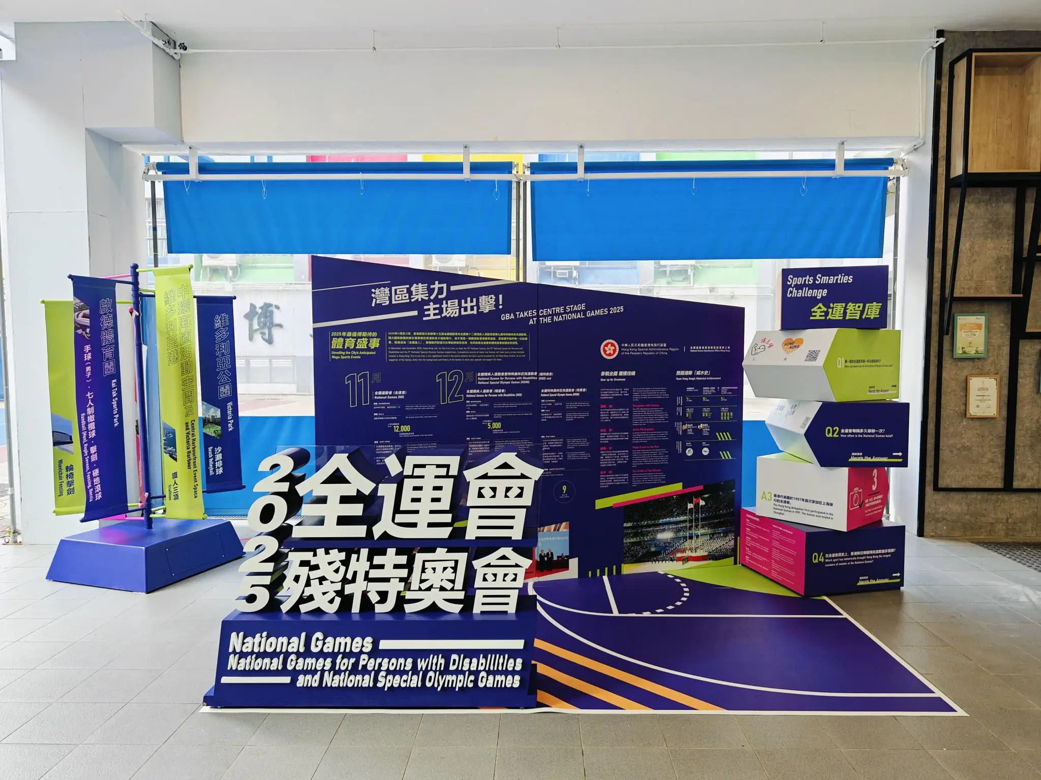 博爱医院陈楷纪念中学参与十五运会和残特奥会创意宣传展板巡回展览