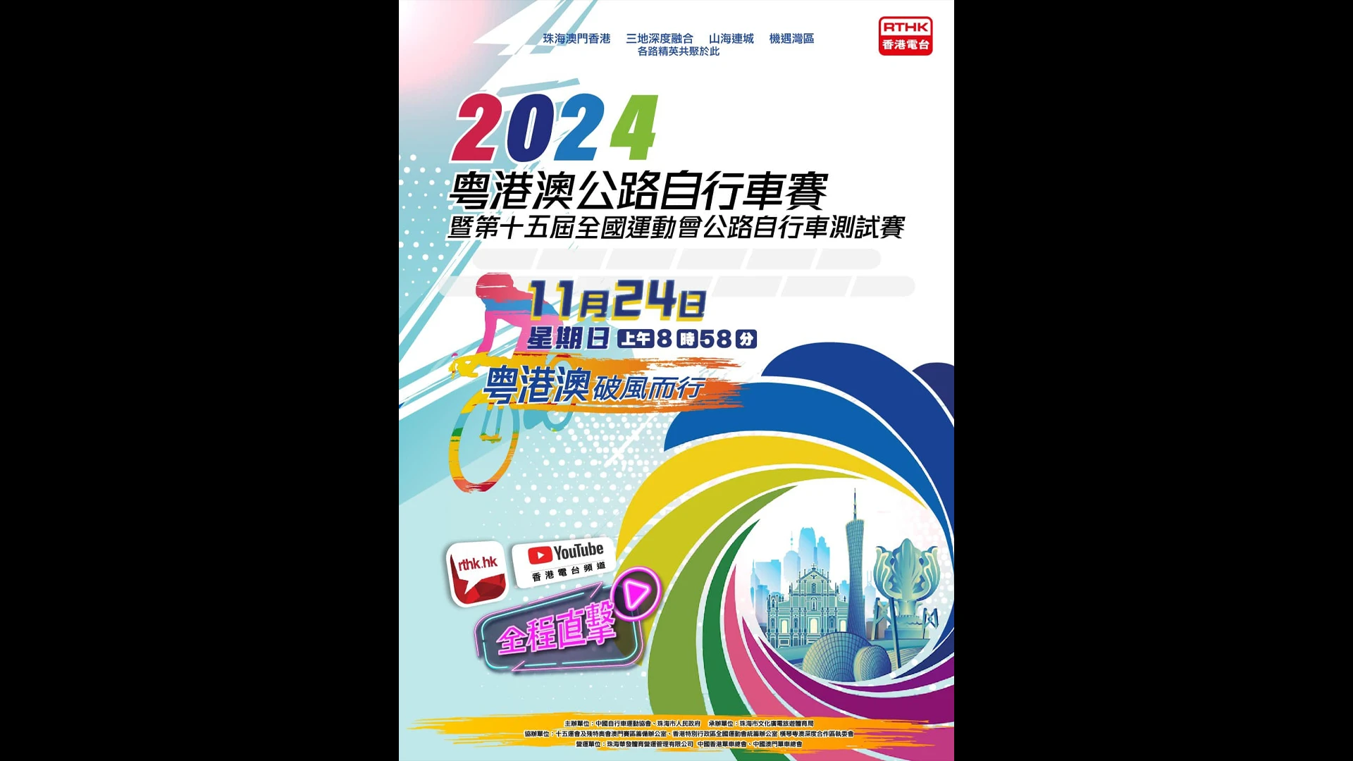 Sports Unlimited Men's Road Cycling Test Race is a prelude to the National Games. Posts and pictures
