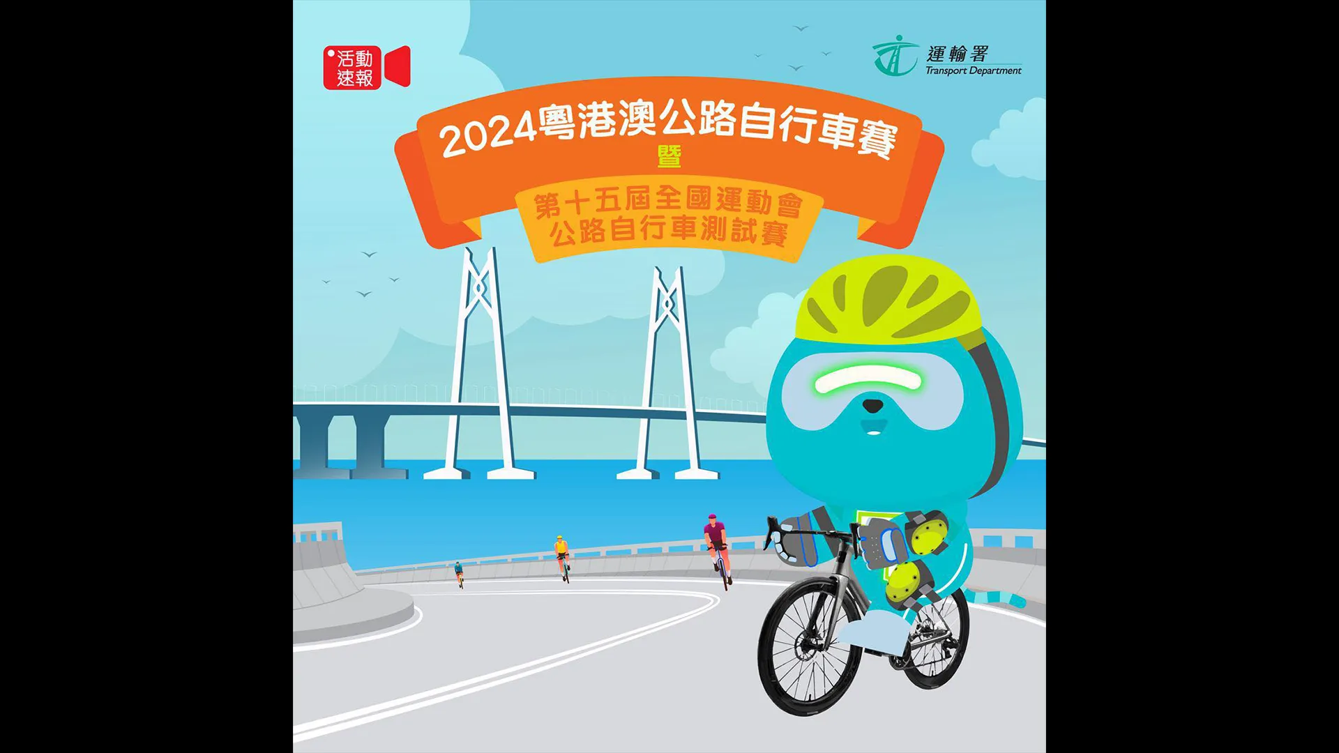 Pay attention to the transportation arrangements for the National Games test competition. Post picture