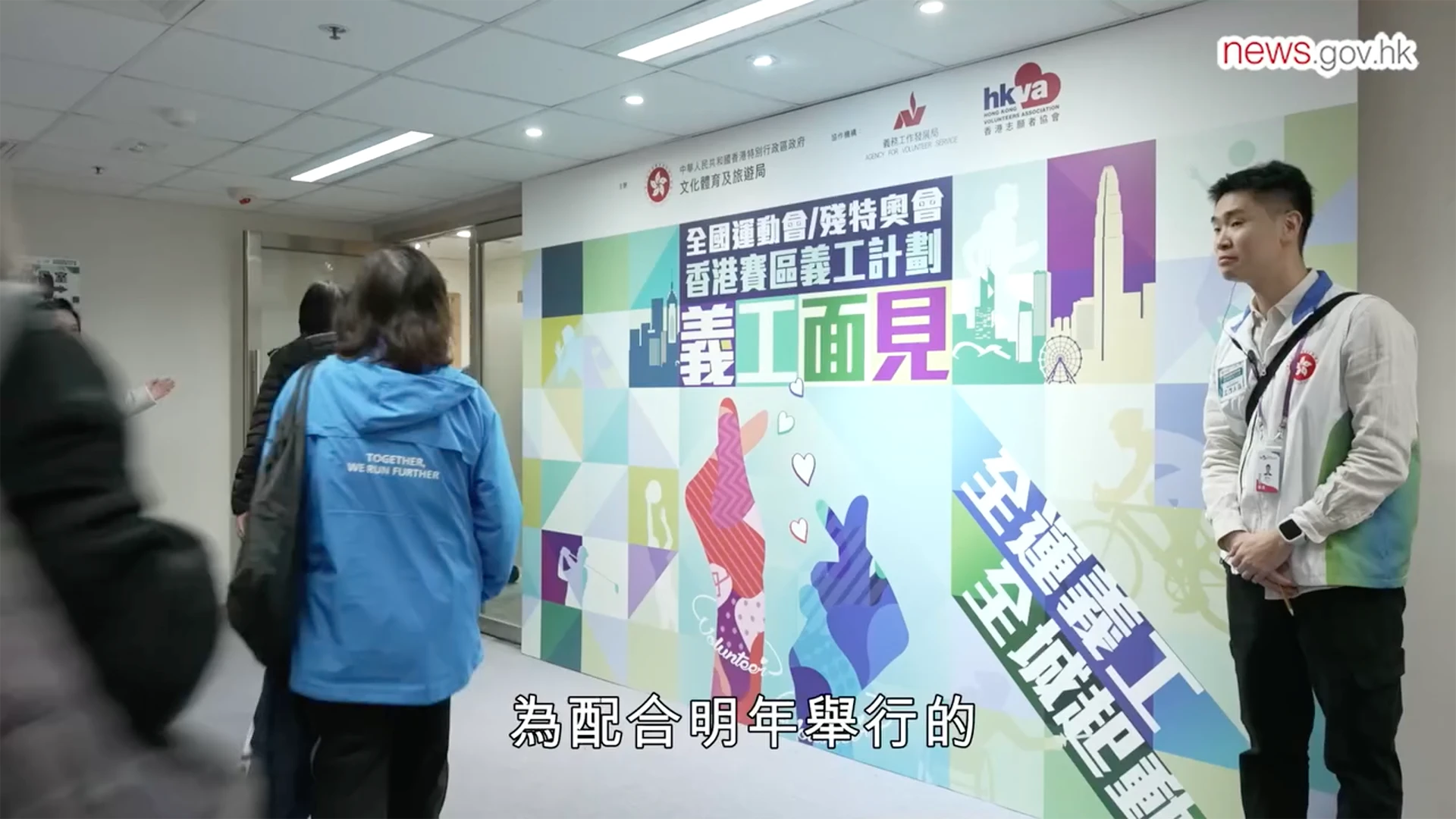 National Games volunteer recruitment received enthusiastic response, post picture