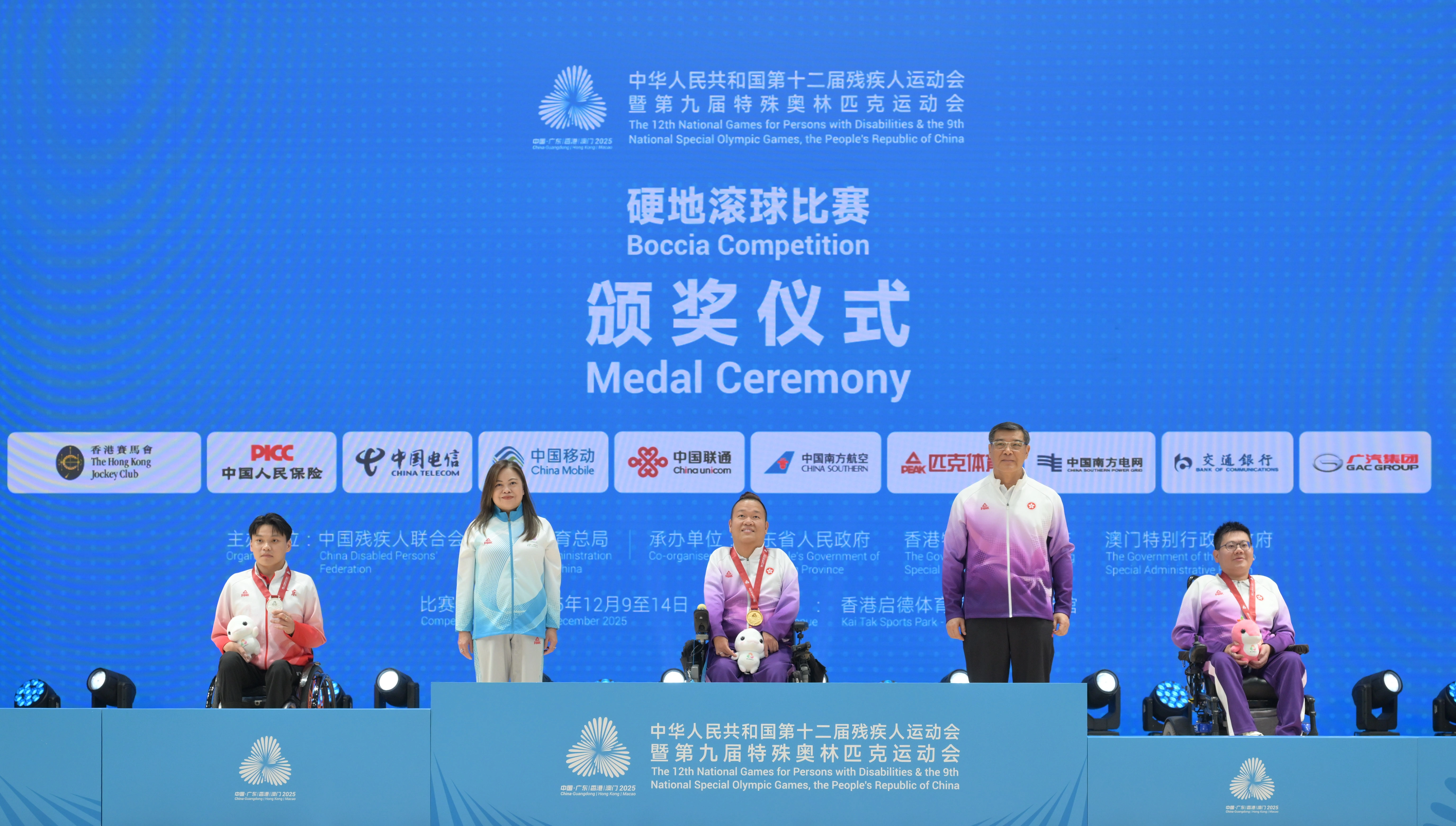 Giant TV in a park displaying one of the slogan for the national games