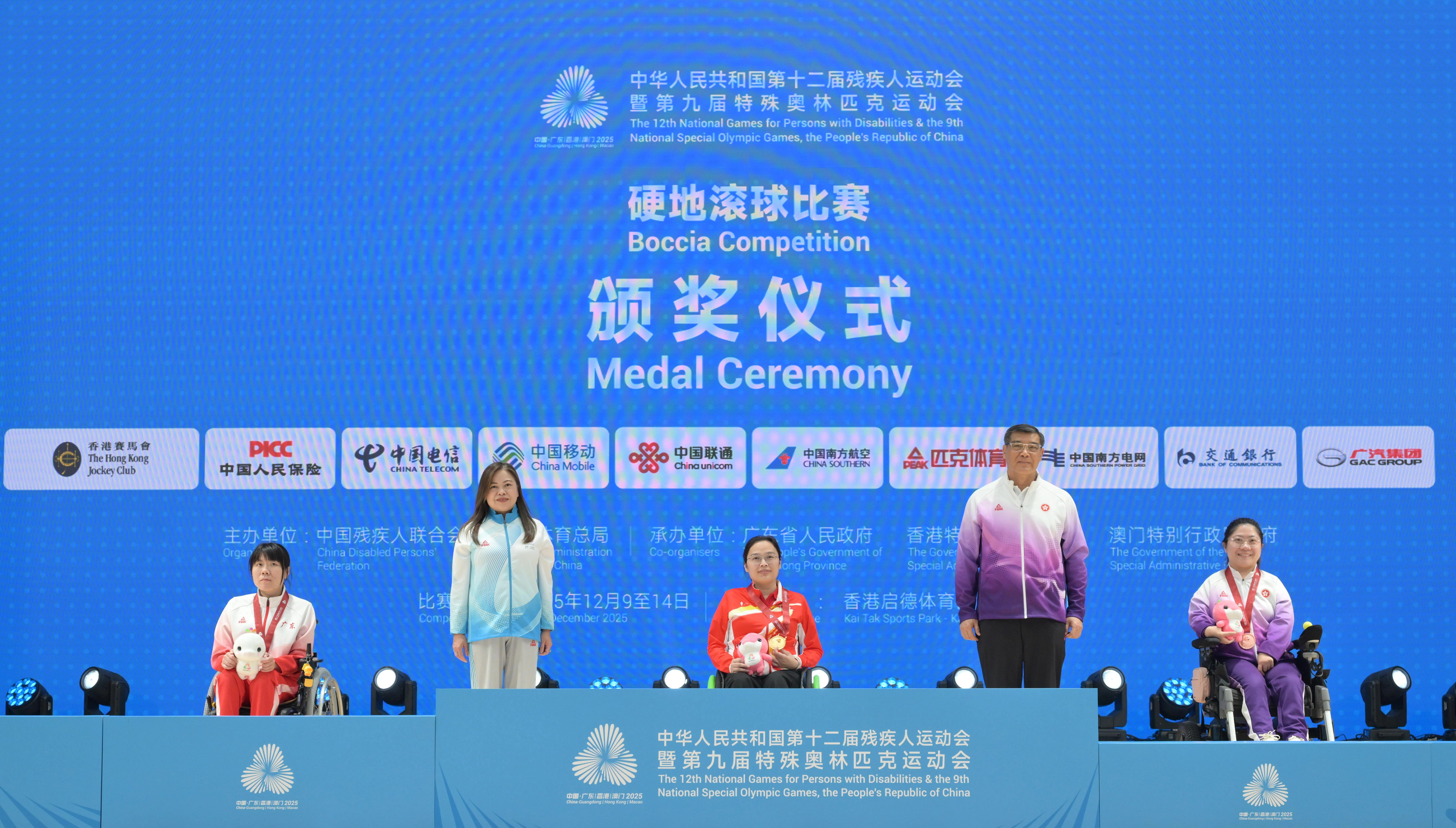 Group of Chinese government together have a meeting on National Games Committees for the National Games