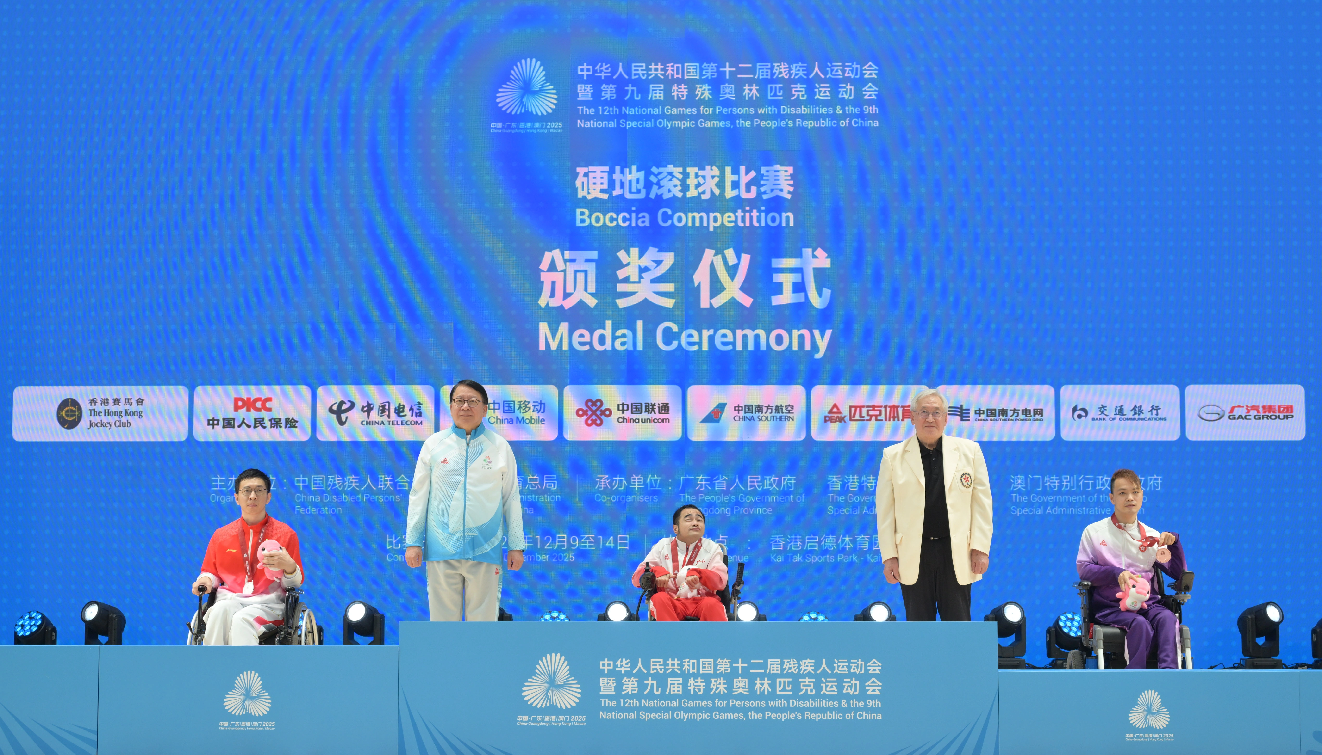Individual finals of boccia competition of 12th National Games for Persons with Disabilities and 9th National Special Olympic Games
