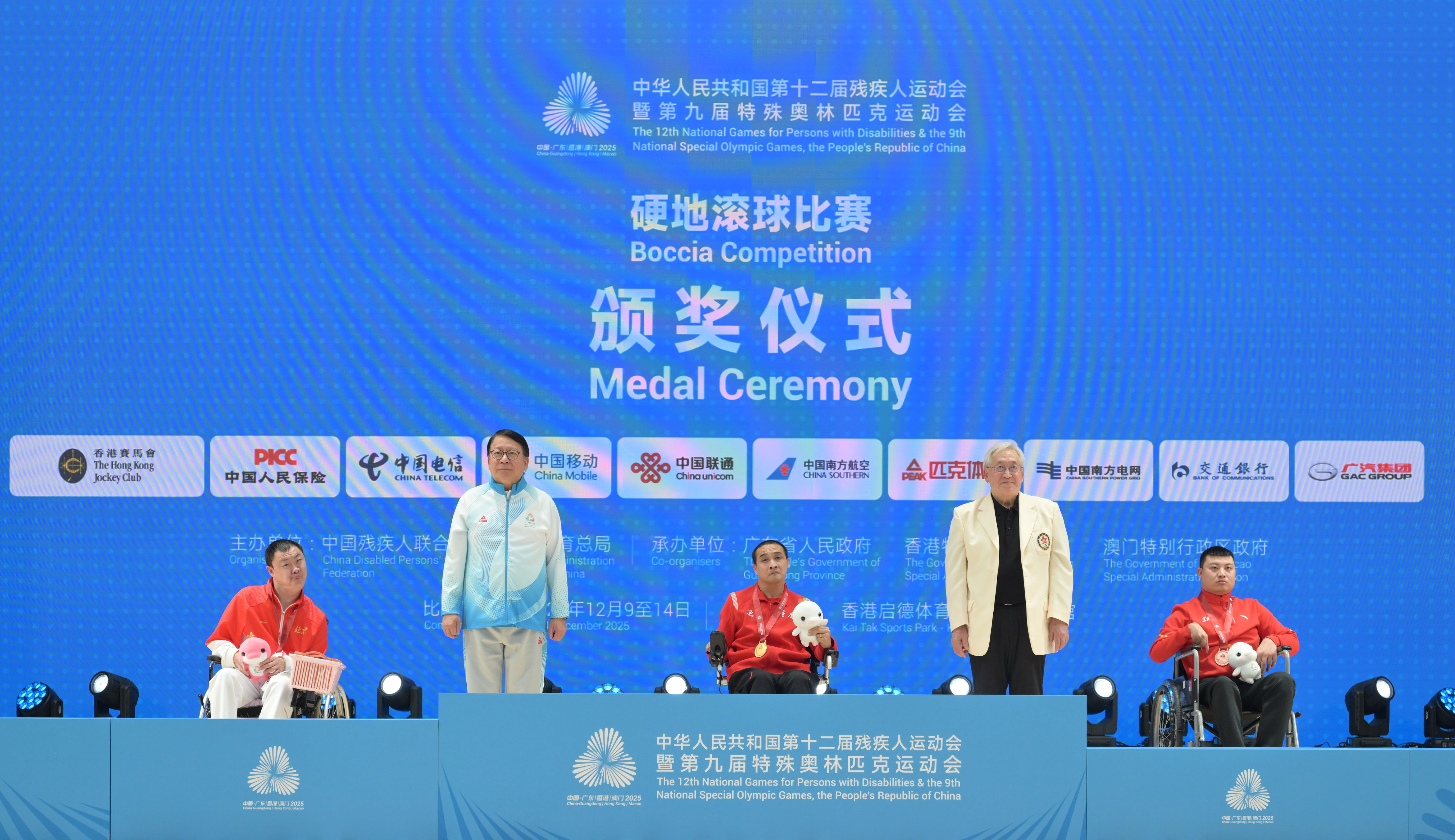 Individual finals of boccia competition of 12th National Games for Persons with Disabilities and 9th National Special Olympic Games