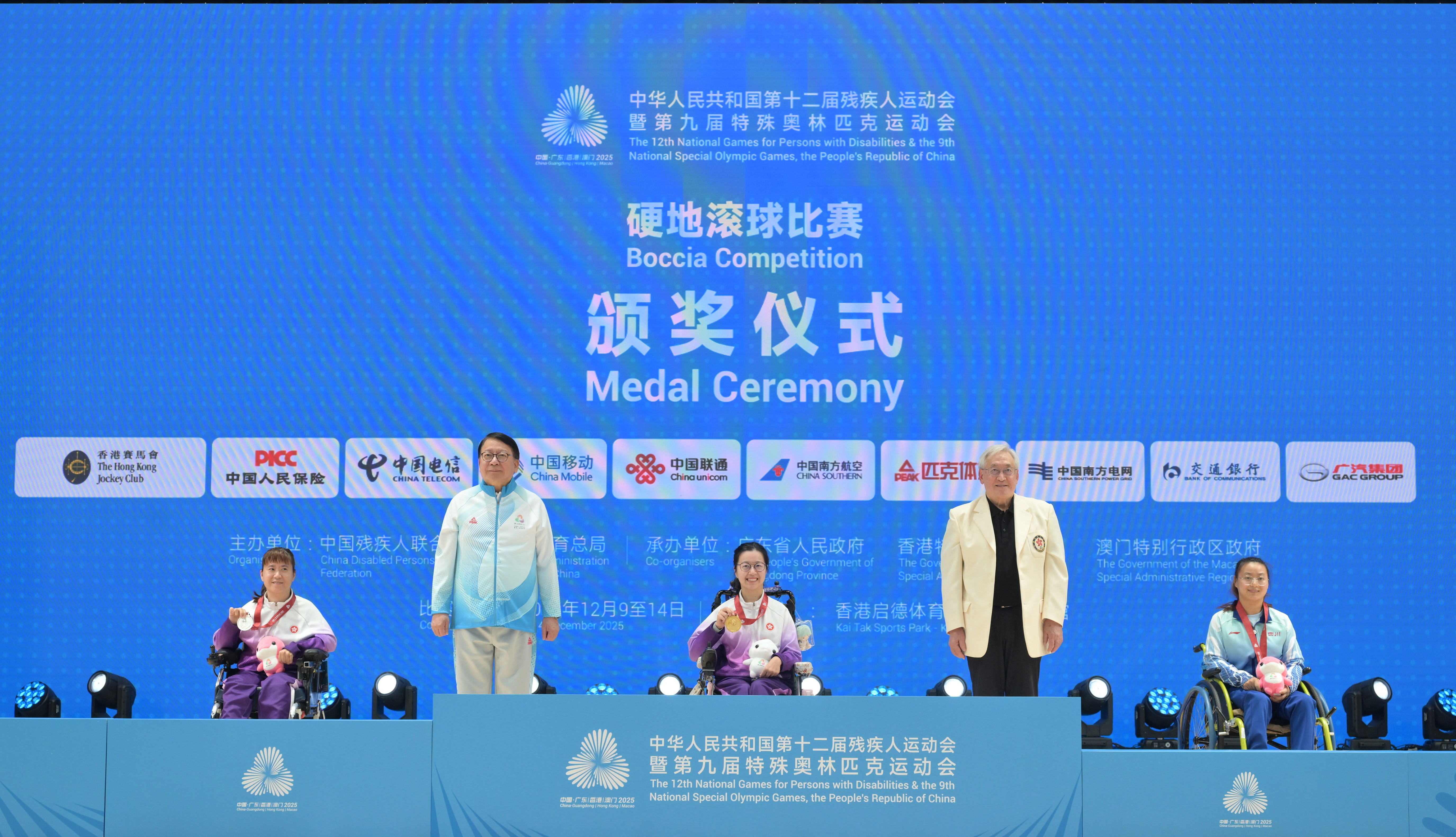 Individual finals of boccia competition of 12th National Games for Persons with Disabilities and 9th National Special Olympic Games