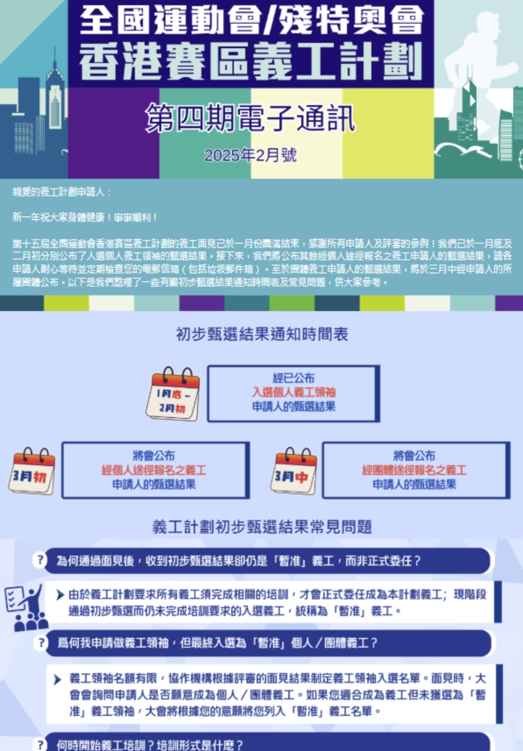 2025 2月 电子通讯