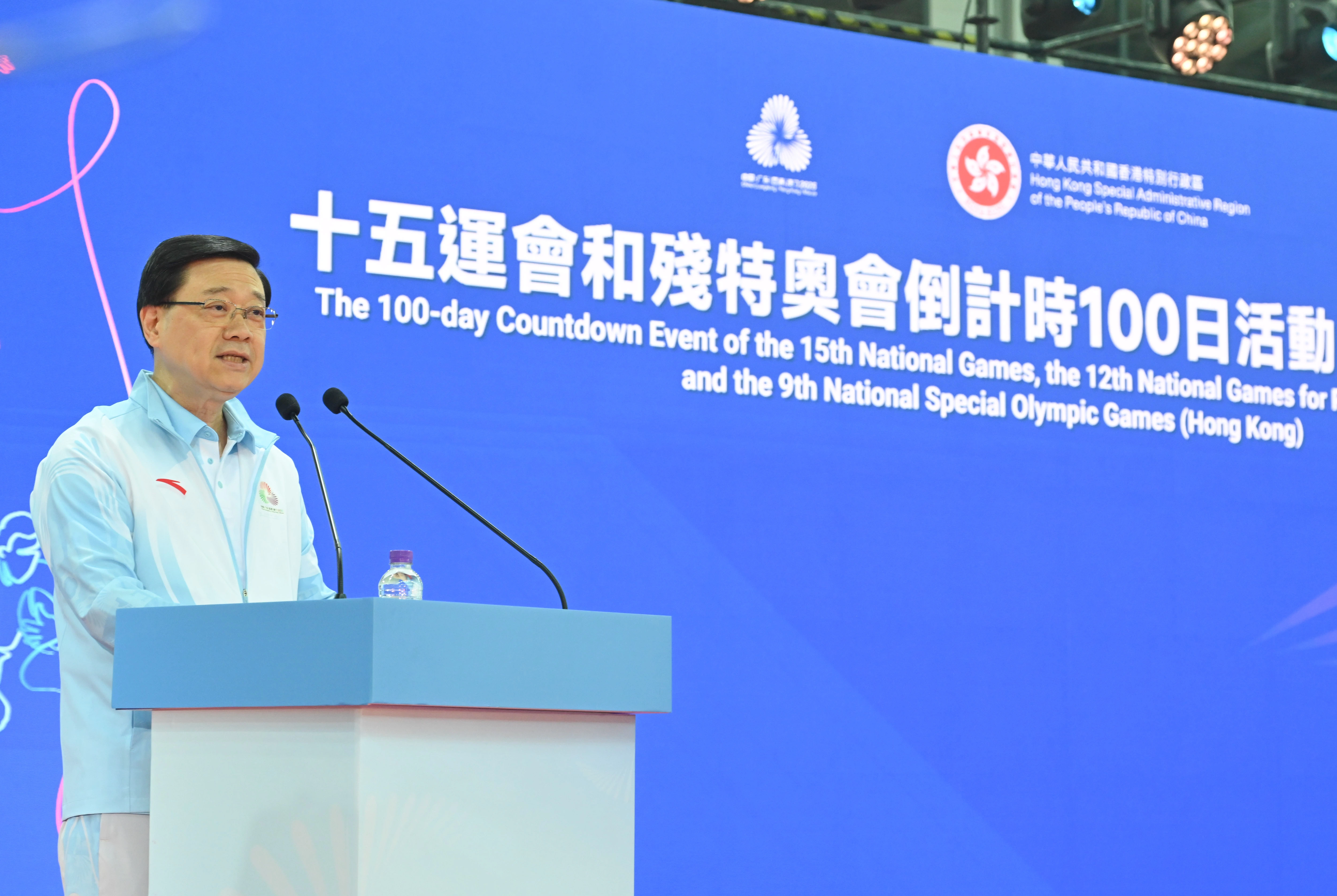 行政長官出席十五運會和殘特奧會倒計時100日活動