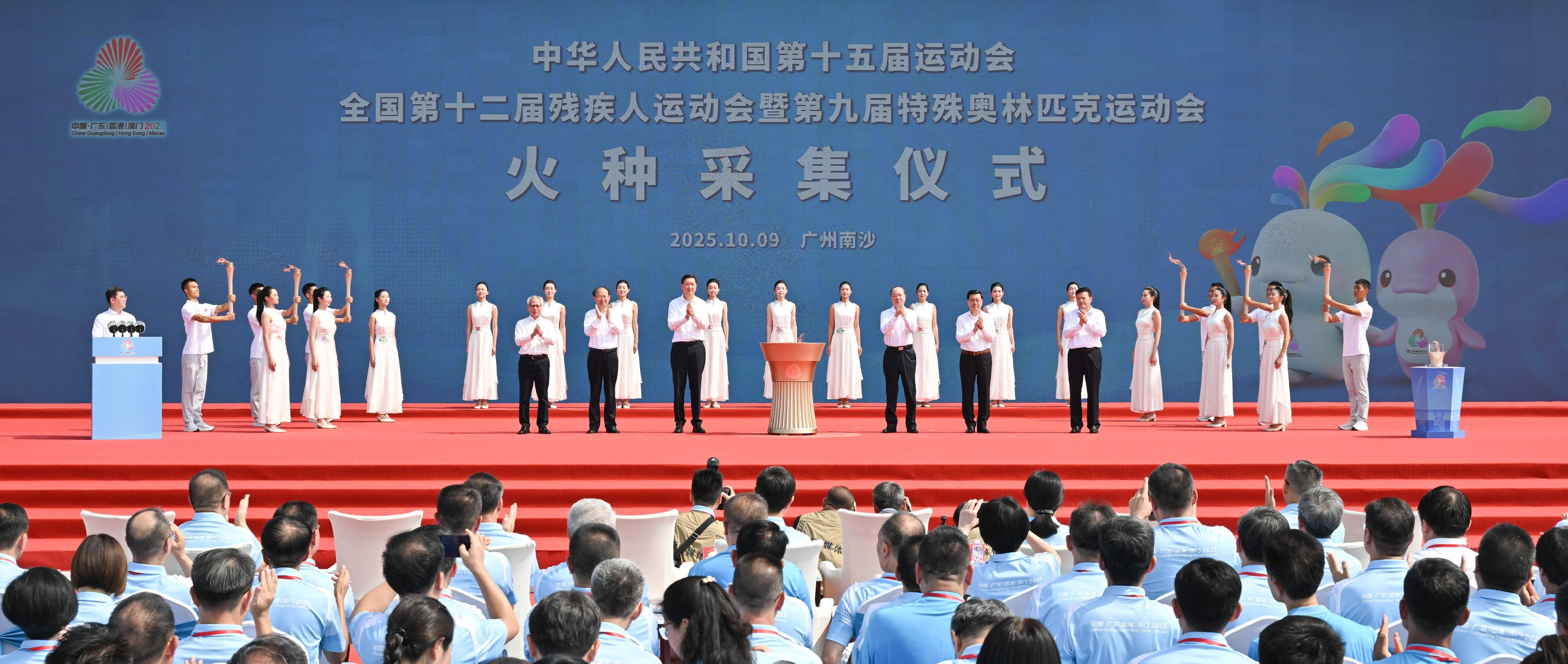 The flame-lighting ceremony of the 15th National Games (NG), the 12th National Games for Persons with Disabilities (NGD) and the 9th National Special Olympic Games (NSOG) was held in Nansha, Guangzhou, on October 9. Photo shows (front row, from left) Executive President of the Organising Committees of the 15th NG, the 12th NGD and the 9th NSOG and Chief Executive of the Macao Special Administrative Region, Mr Sam Hou-fai; Executive President of the Organising Committee of the 12th NGD and the 9th NSOG and Director of the Executive Council of the China Disabled Persons' Federation, Mr Zhou Changkui; the President of the Organising Committee of the 15th NG and Director of the General Administration of Sport of China, Mr Gao Zhidan; the Secretary of the CPC Guangdong Provincial Committee, Mr Huang Kunming; Executive President of the Organising Committees of the 15th NG, the 12th NGD and the 9th NSOG and Chief Executive of the HKSAR Government, Mr John Lee; and Executive President of the Organising Committees of the 15th NG, the 12th NGD and the 9th NSOG and Deputy Secretary of the CPC Guangdong Provincial Committee, Mr Meng Fanli, officiating at the flame-lighting ceremony.