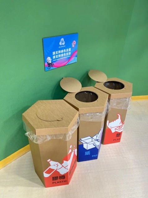 十五運會和殘特奧會香港賽區公眾低碳行動指引