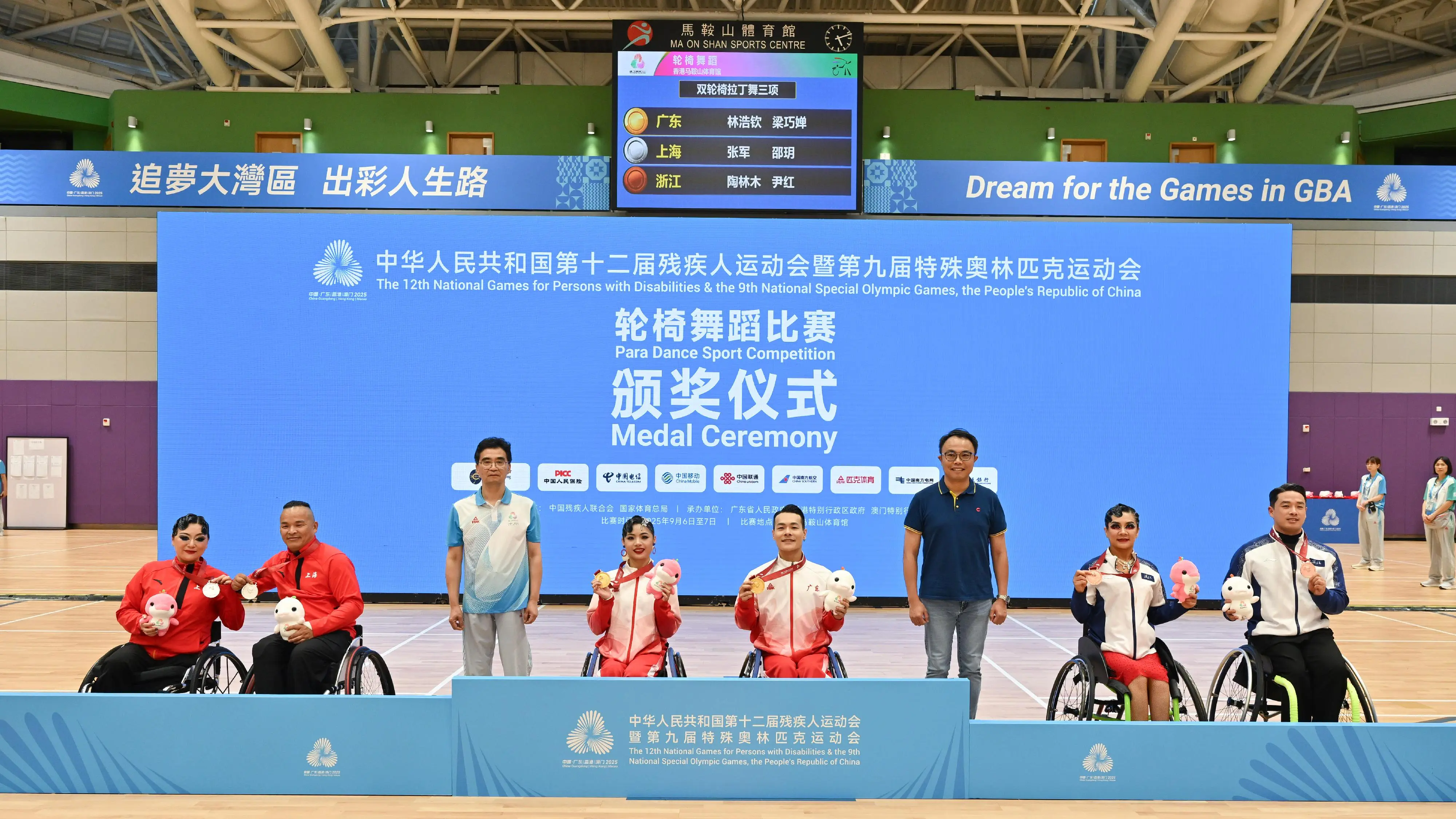 Para dance sport competition (mass participation event) of 12th NGD and 9th NSOG concludes
