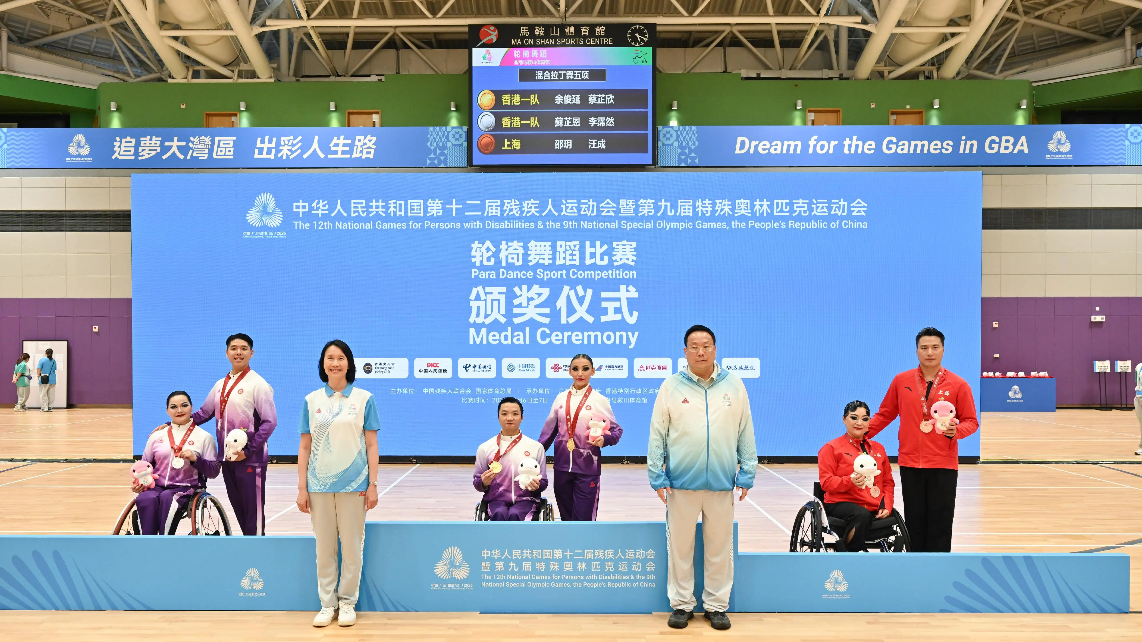 Para dance sport competition (mass participation event) of 12th NGD and 9th NSOG concludes