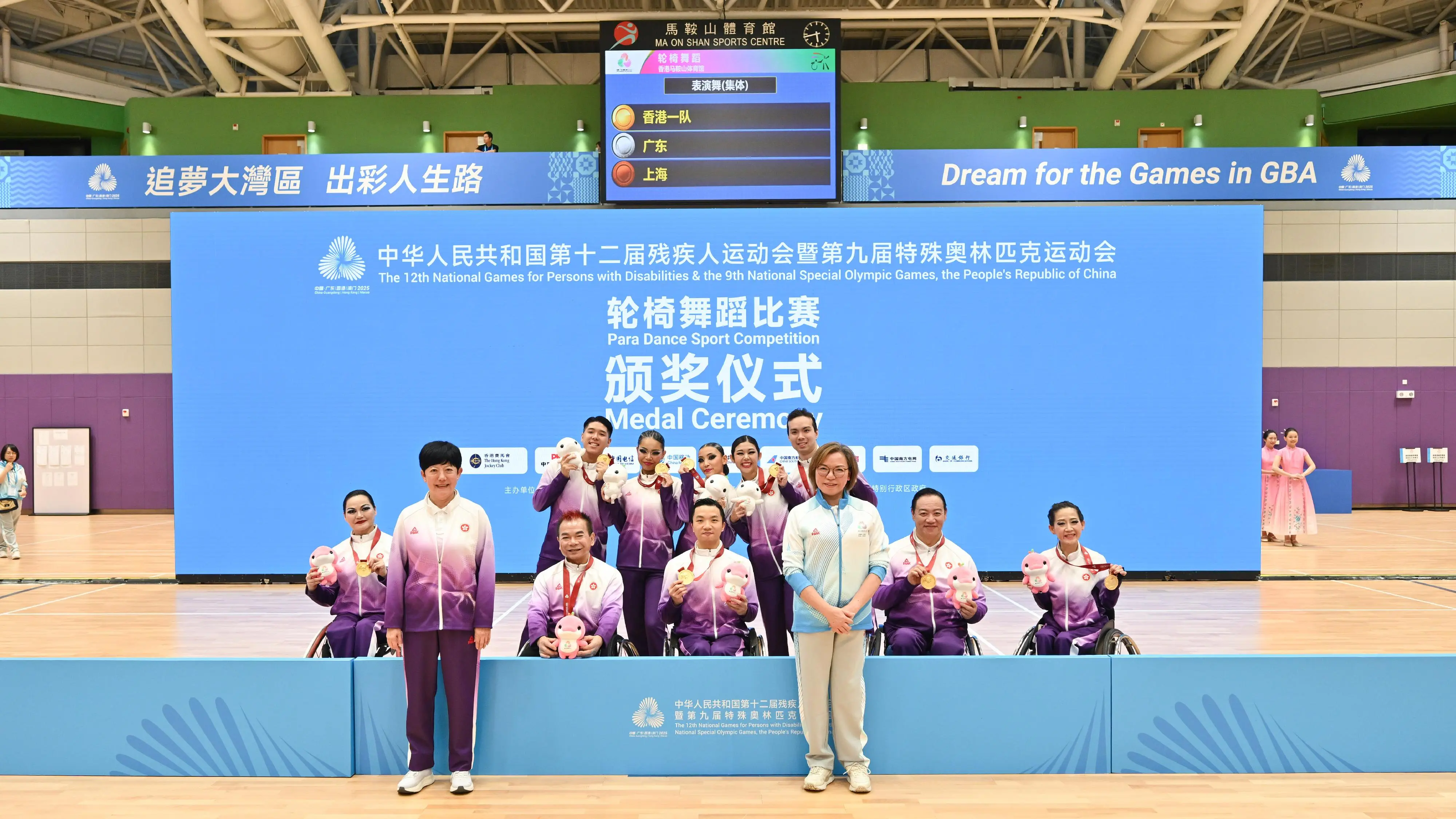 Para dance sport competition (mass participation event) of 12th NGD and 9th NSOG concludes