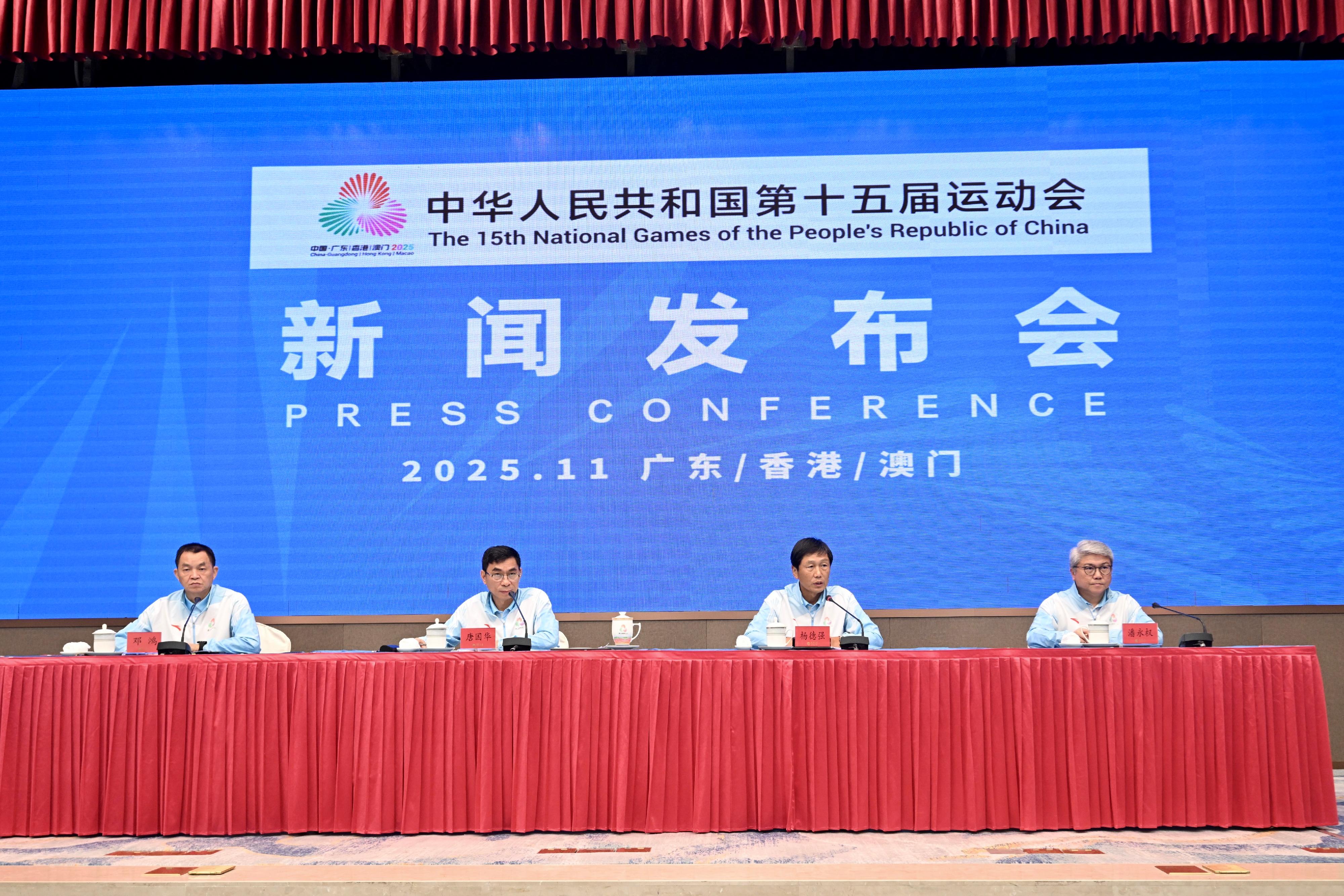 The press conference for the 15th National Games (NG) torch relay was held in Guangzhou on October 27. Photo shows (from second left) the Vice Minister of the Department of Mass Events and Volunteer Service of the Guangdong Provincial Executive Committee of the 15th NG, Mr Tang Guohua; the Head of the National Games Coordination Office (Hong Kong), Mr Yeung Tak-keung; and the Head of the Preparatory Office in Macao, Mr Pun Weng-kun, with another guest at the press conference.