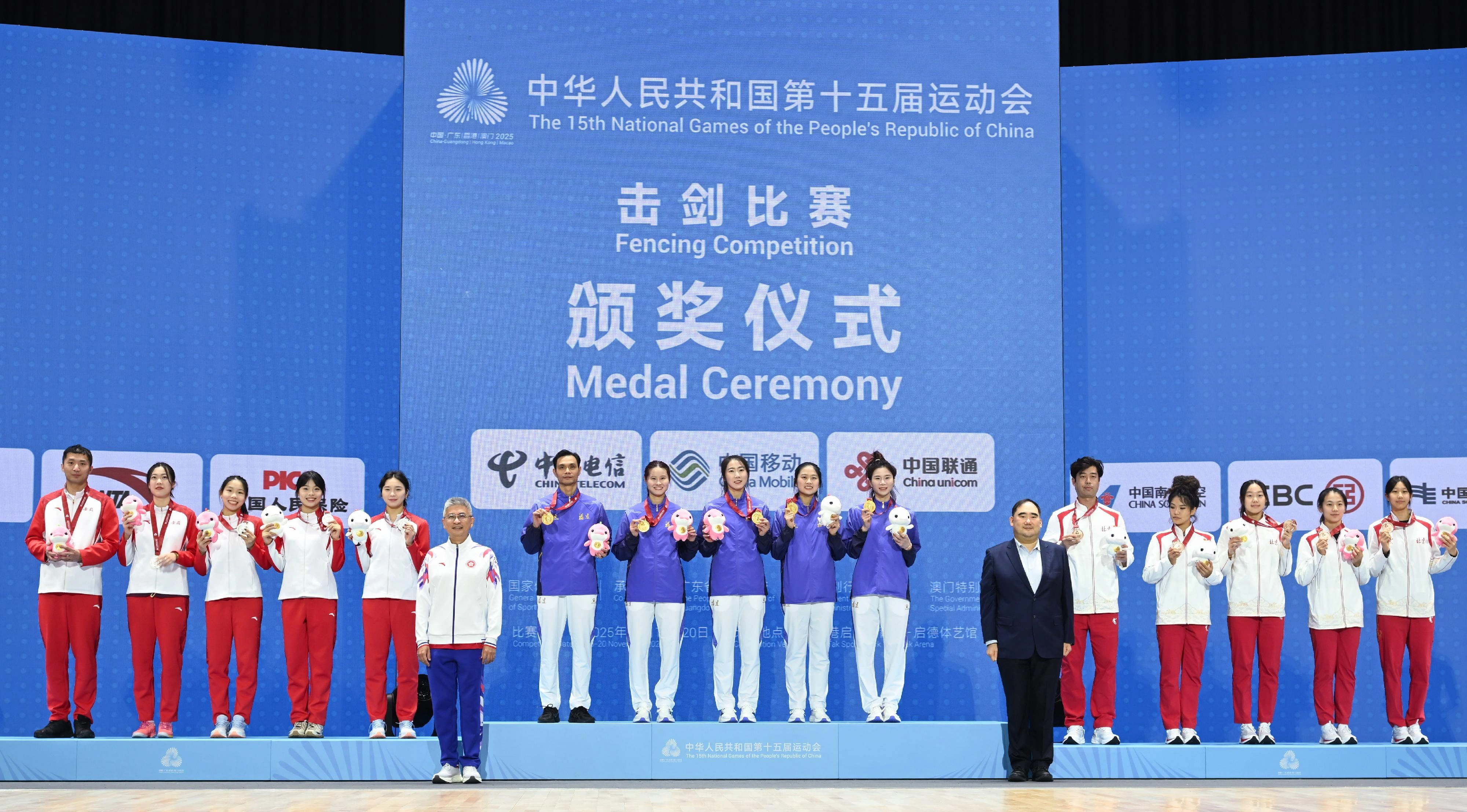 The Women's Épée Team of the fencing competition of the 15th National Games was held on November 18. Photo shows the Under Secretary for Culture, Sports and Tourism, Mr Raistlin Lau (front row, left), and the President of the Fencing Association of Hong Kong, China, Mr Aaron Ng (front row, right), with gold medalists Fujian Team (back row, centre), silver medalists Anhui Team (back row, left), and bronze medalists Beijing Team (back row, right).