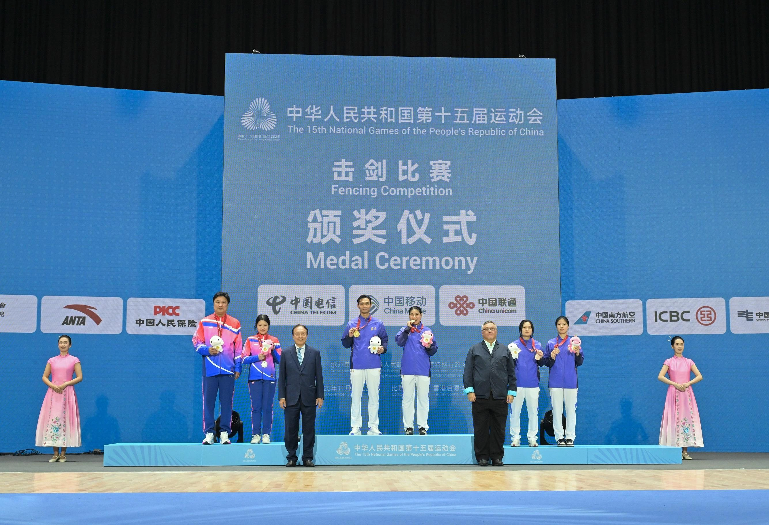 The Women's Foil Individual of the fencing competition of the 15th National Games was held on November 17. Photo shows the Vice-chairman of the Executive Committee under the Organising Committee of the Hong Kong SAR Delegation, Dr Albert Hung (front row, left), and the Chairman of the Fencing Association of Hong Kong, China, Mr Yeung Wing-sun (front row, right), with gold medalist Huang Qianqian (back row, third right), silver medalist Wang Yiran (back row, second left), and bronze medalist Lin Qiwen (back row, first right).