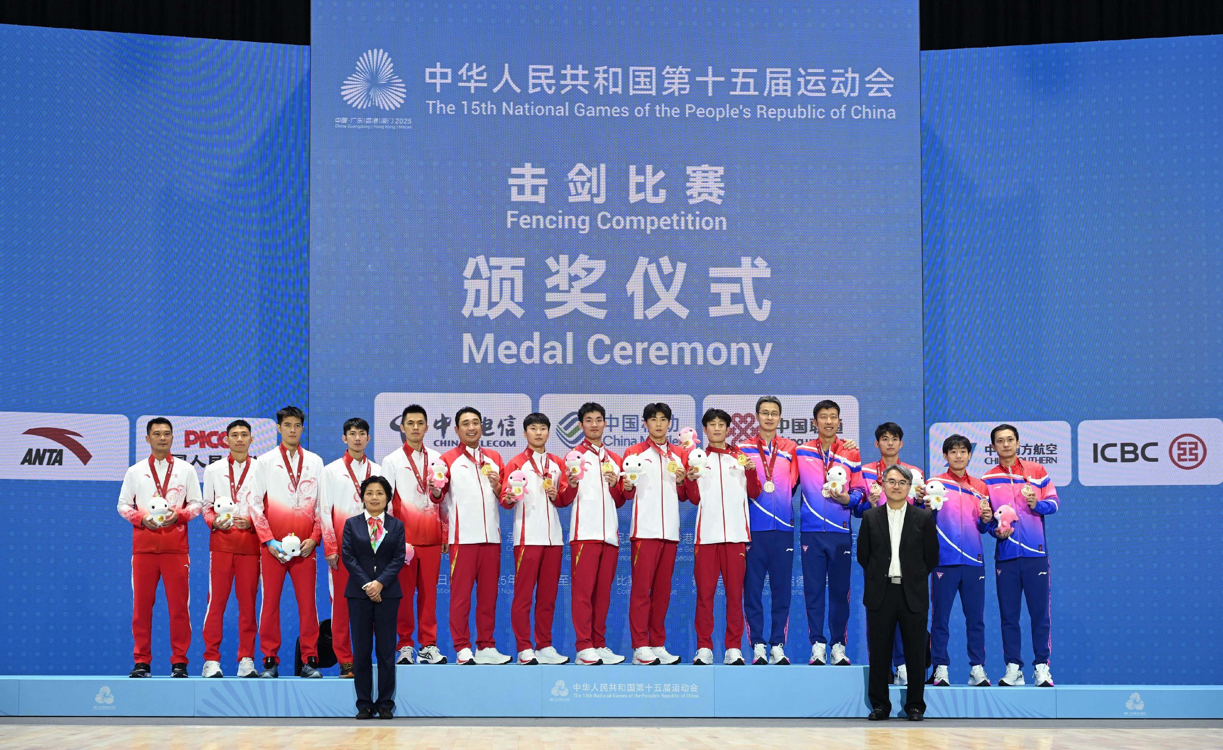 The Men's Sabre Team of the fencing competition of the 15th National Games was held on November 18. Photo shows the vice director of the cycling and fencing sports management centre of the General Administration of Sport of China and the vice president and secretary-general of the Chinese Fencing Association, Ms Wang Junyan (front row, left), and the Vice President of the Fencing Association of Hong Kong, China, Mr Chi Yap (front row, right), with gold medalists Shandong Team (back row, centre), silver medalists Guangdong Team (back row, left), and bronze medalists Shanghai Team (back row, right).