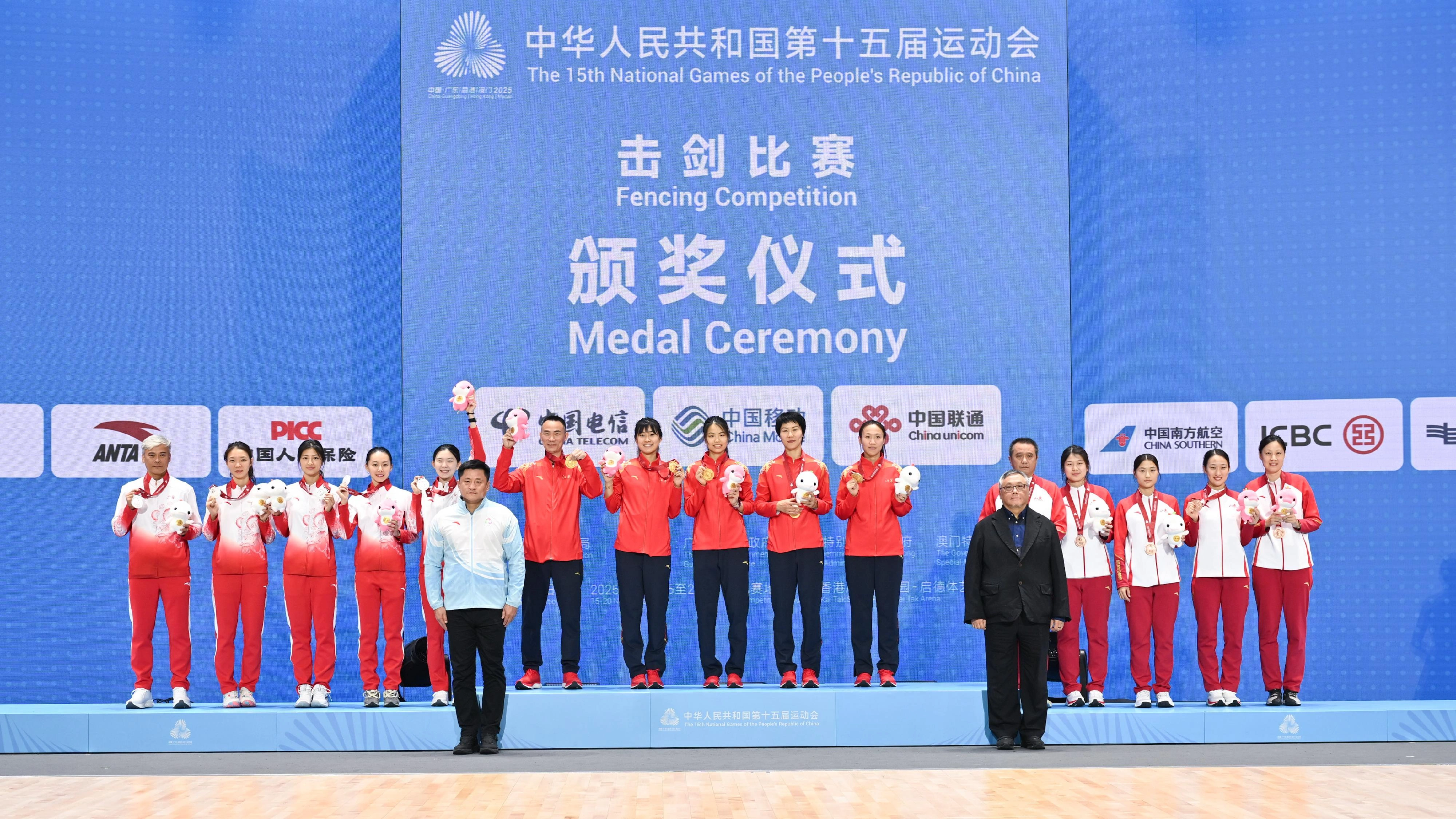 The Women's Sabre Team of the fencing competition of the 15th National Games was held on November 19. Photo shows the President of the Chinese Fencing Association, Mr Wang Haibin (front row, left), and the Chairman of the Fencing Association of Hong Kong, China, Mr Yeung Wing-sun (front row, right), with gold medalists Jiangsu Team (back row, centre), silver medalists Guangdong Team (back row, left), and bronze medalists Shandong Team (back row, right).