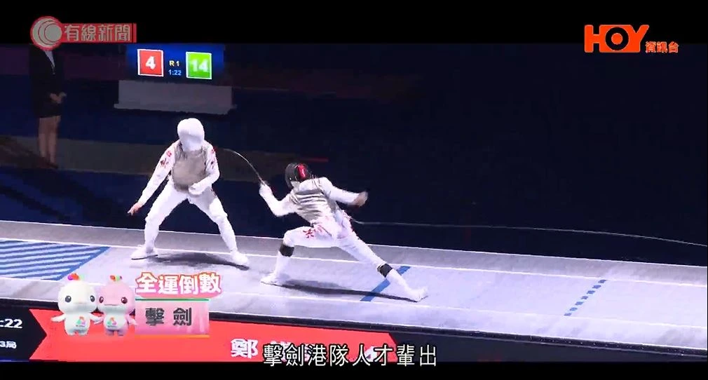 HOYTV《全運倒數》第十一集