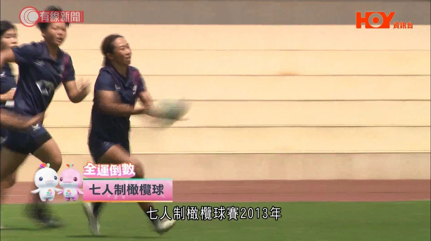 HOYTV《全運倒數》第十二集