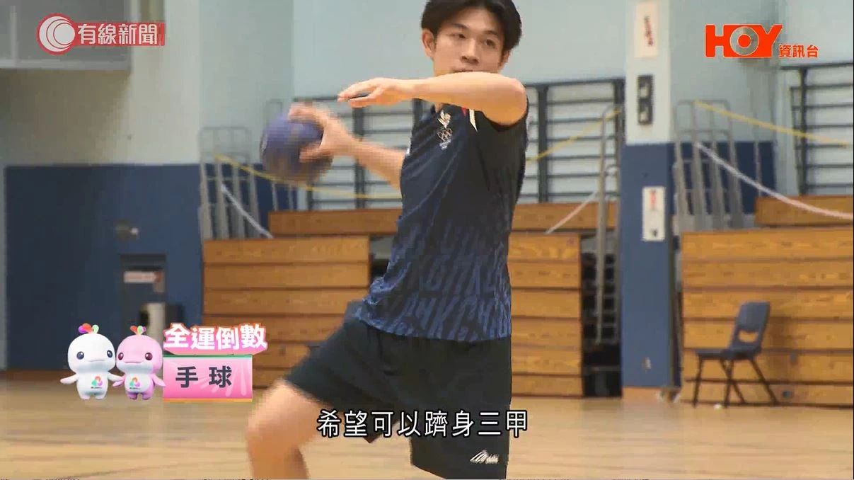 HOYTV《全運倒數》第十三集