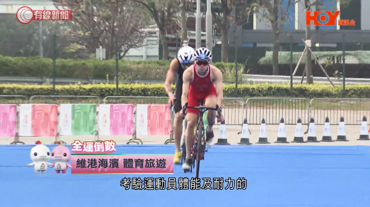 HOYTV《全運倒數》第十四集