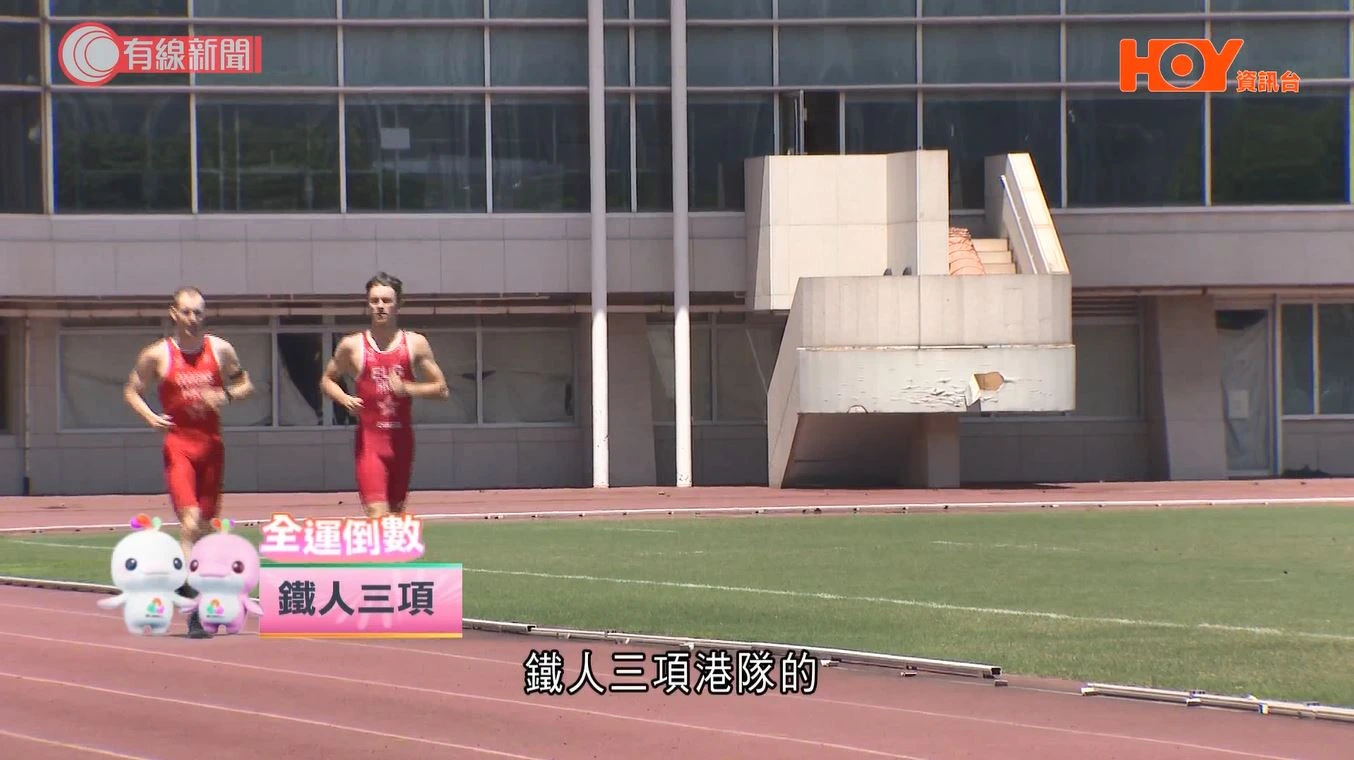 HOYTV《全運倒數》第十五集