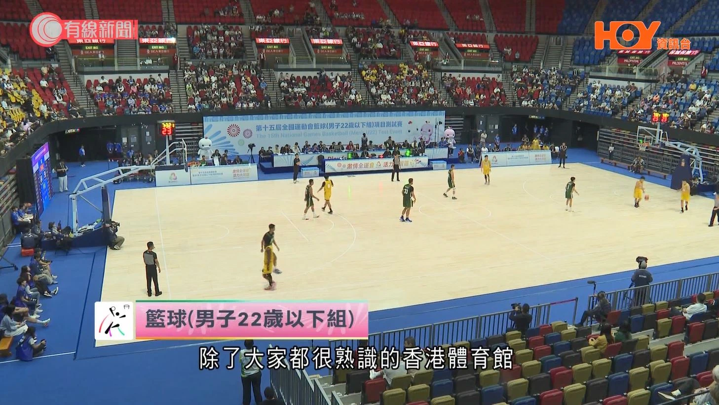 HOYTV《全運倒數》第十六集