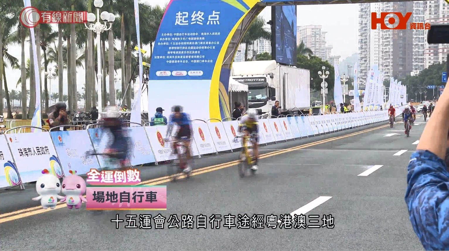 HOYTV《全運倒數》第十八集