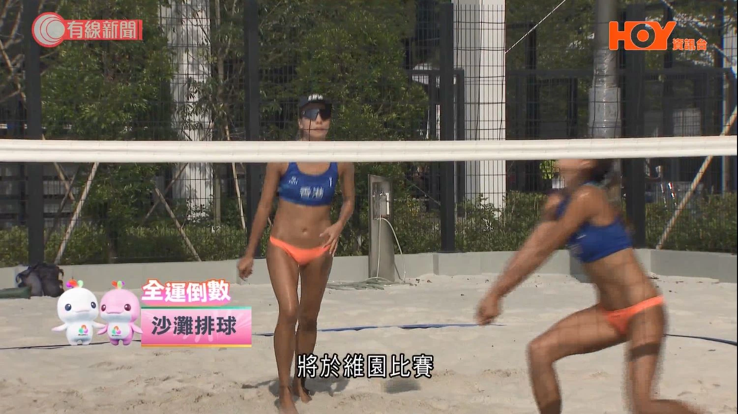 HOYTV《全運倒數》第二十集