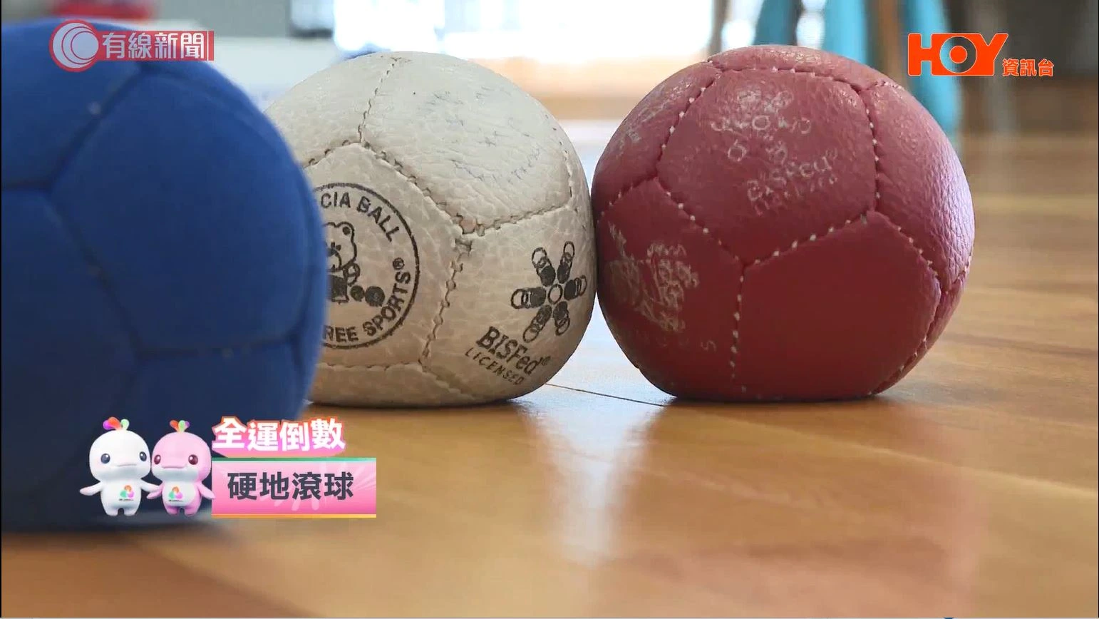 HOYTV《全運倒數》第二十三集