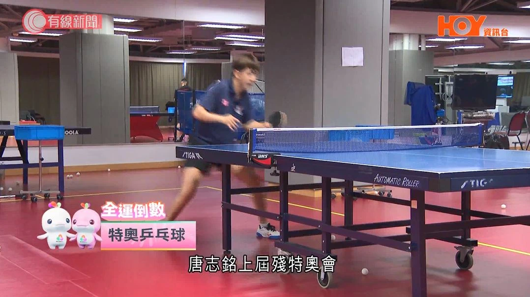 HOYTV《全運倒數》第二十五集