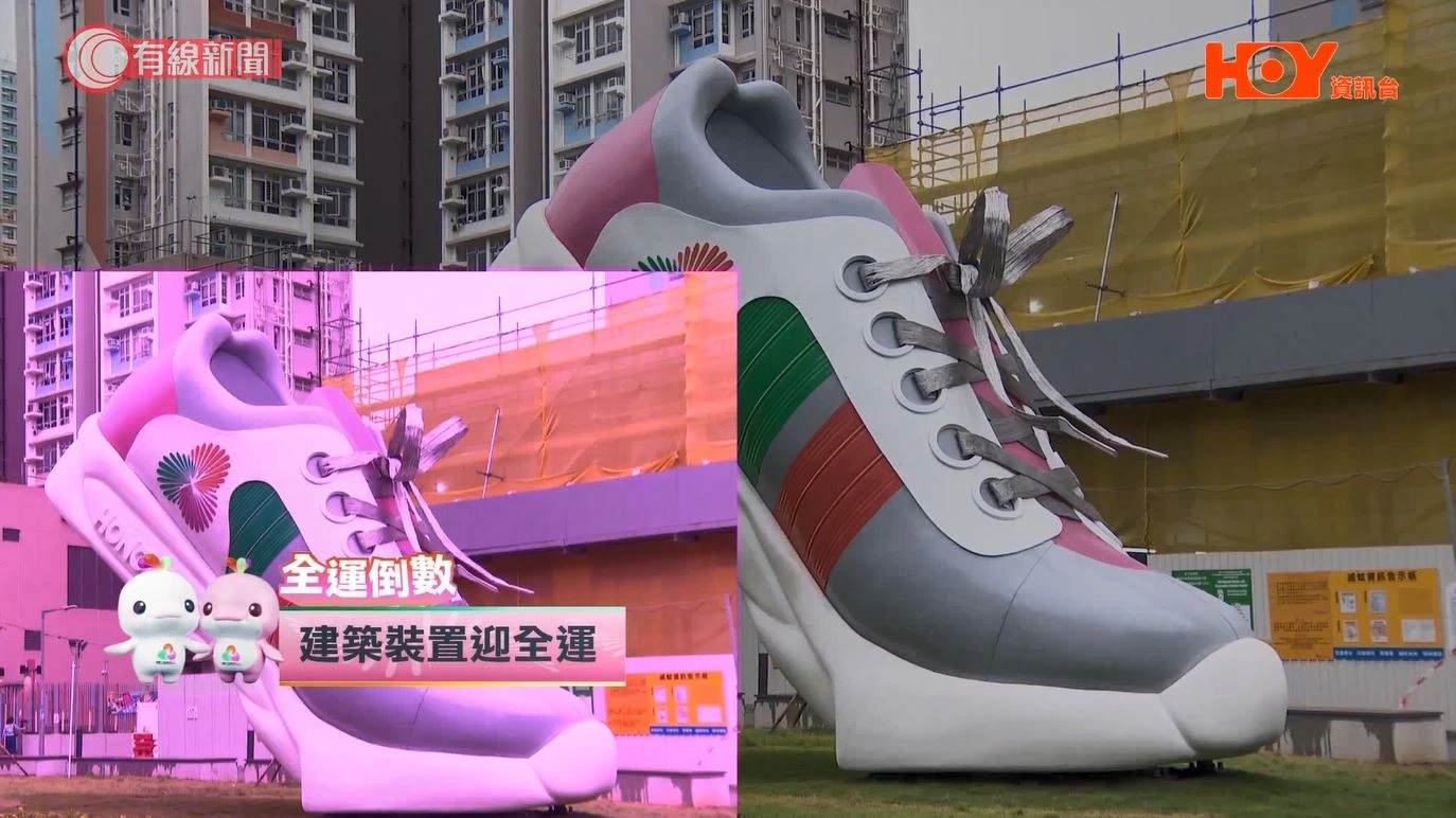 HOYTV《全運倒數》第二十六集