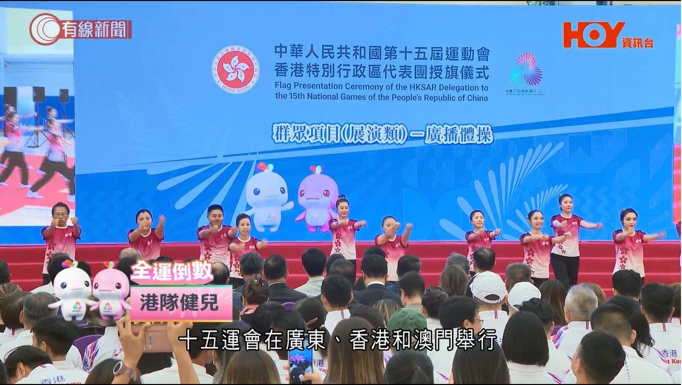 HOYTV《全運倒數》第二十八集