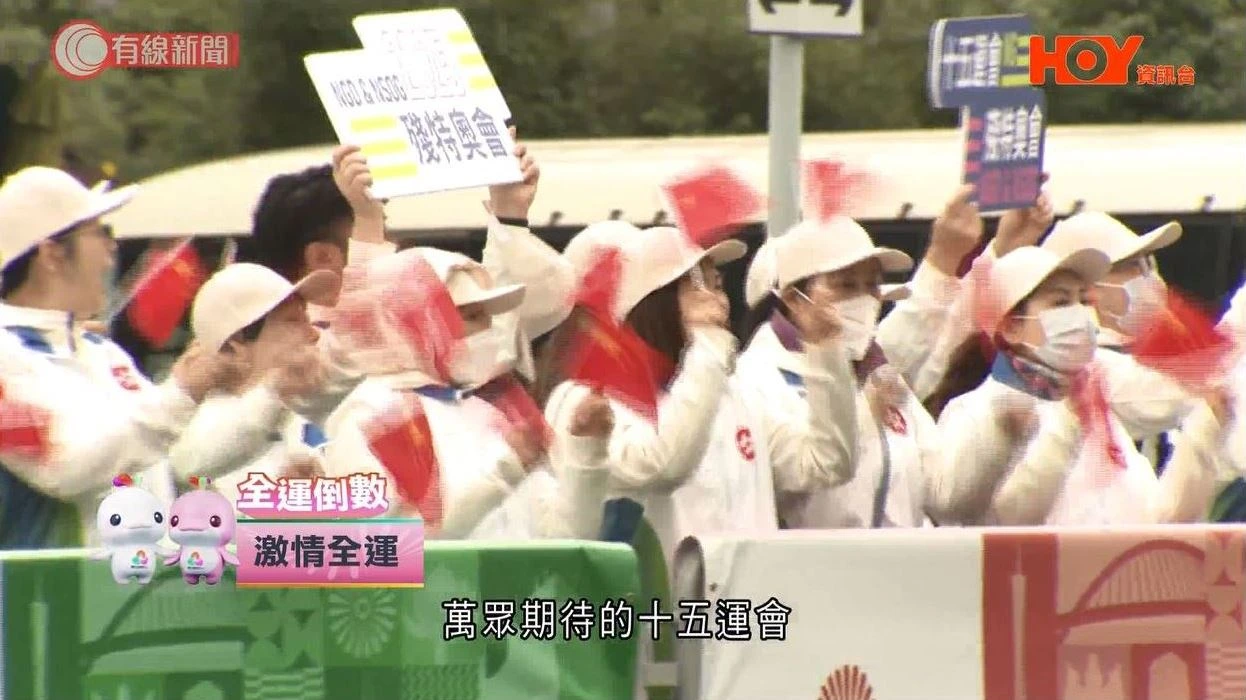 HOYTV《全運倒數》第三十集