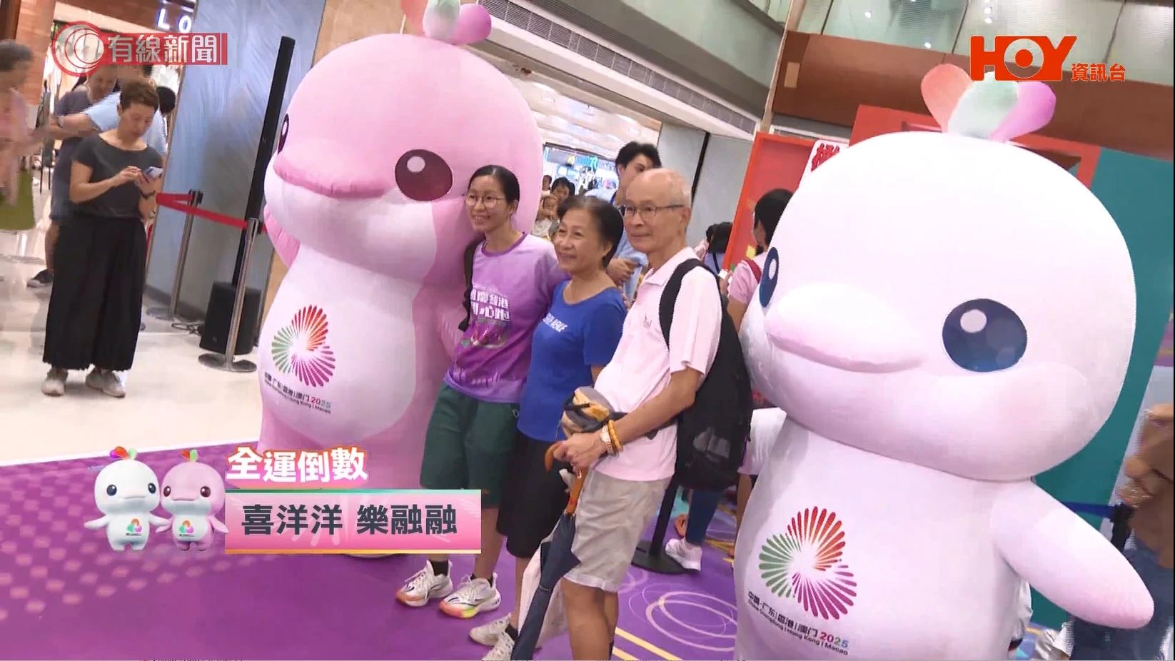 HOY TV「全運倒數」EP5