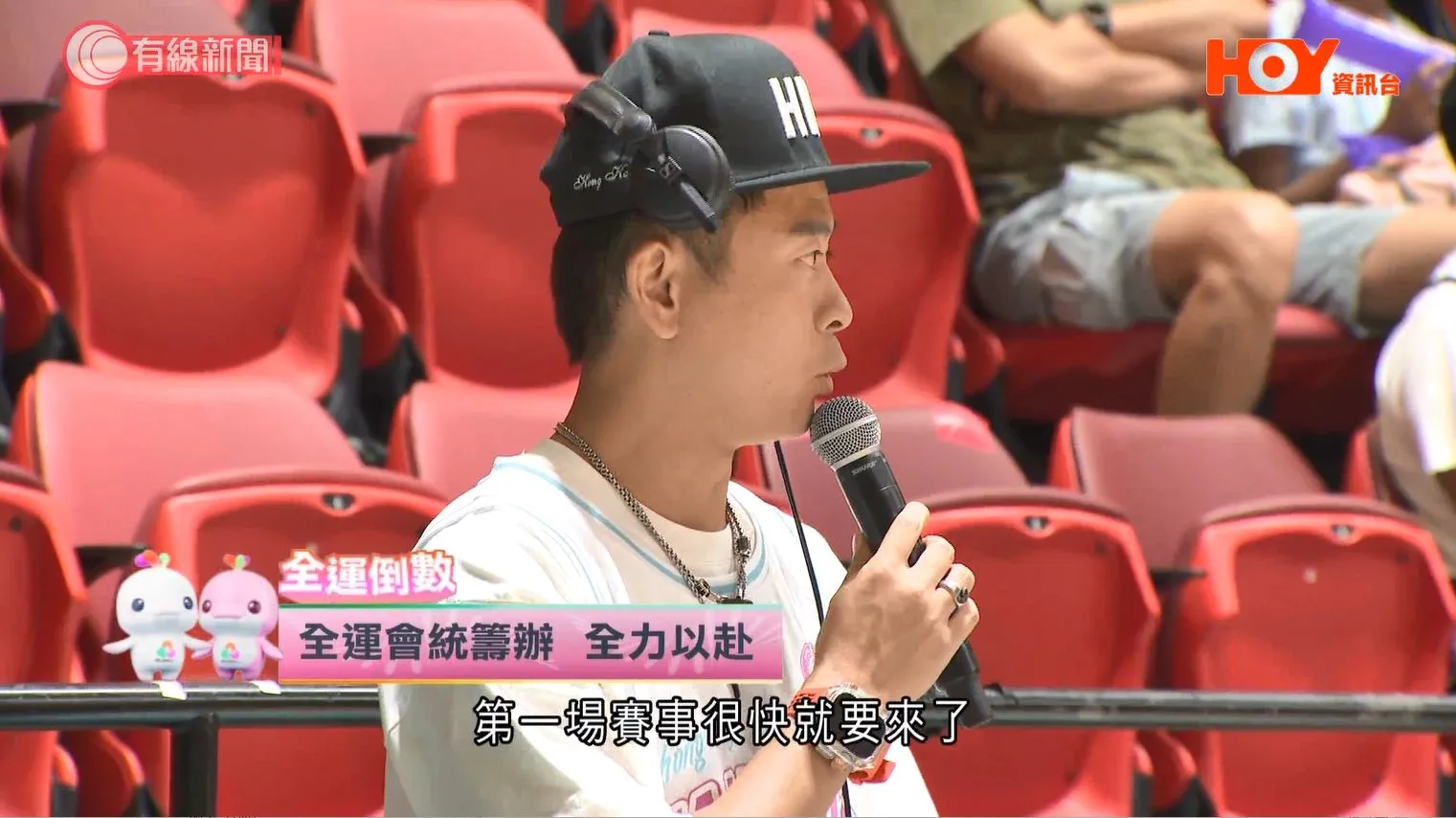 HOY TV「全運倒數」EP7