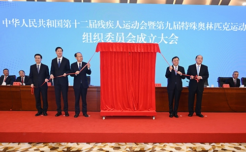5 government officials on the stage preparing for the establishment of the National Game Committees ceremony for the National Games for person with disabilities and special olympic games
