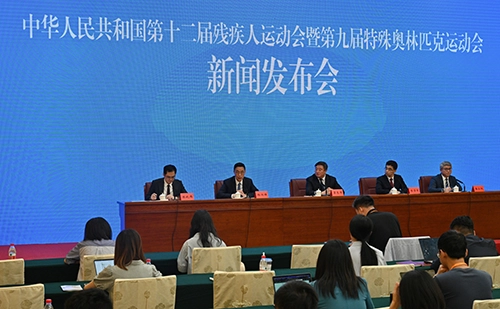 Group of Chinese government gathered together for press release on the National Games for person with disabilities and special olympic games