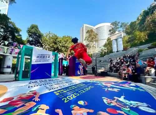 十五運會和殘特奧會巡迴嘉年華在香港公園奧林匹克廣場舉行。