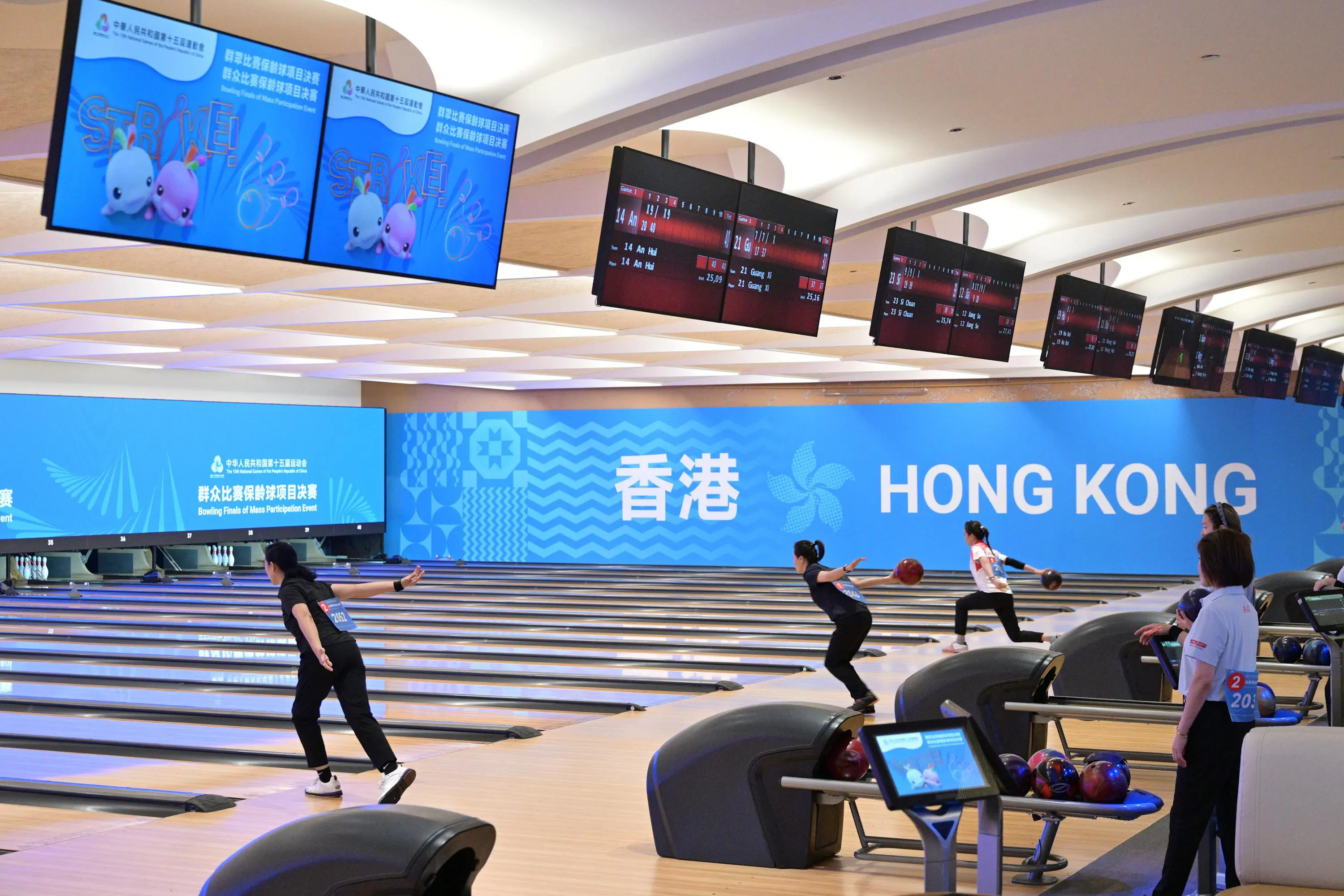 第十五届全国运动会群众比赛保龄球项目决赛在启德体育园保龄球中心举行。