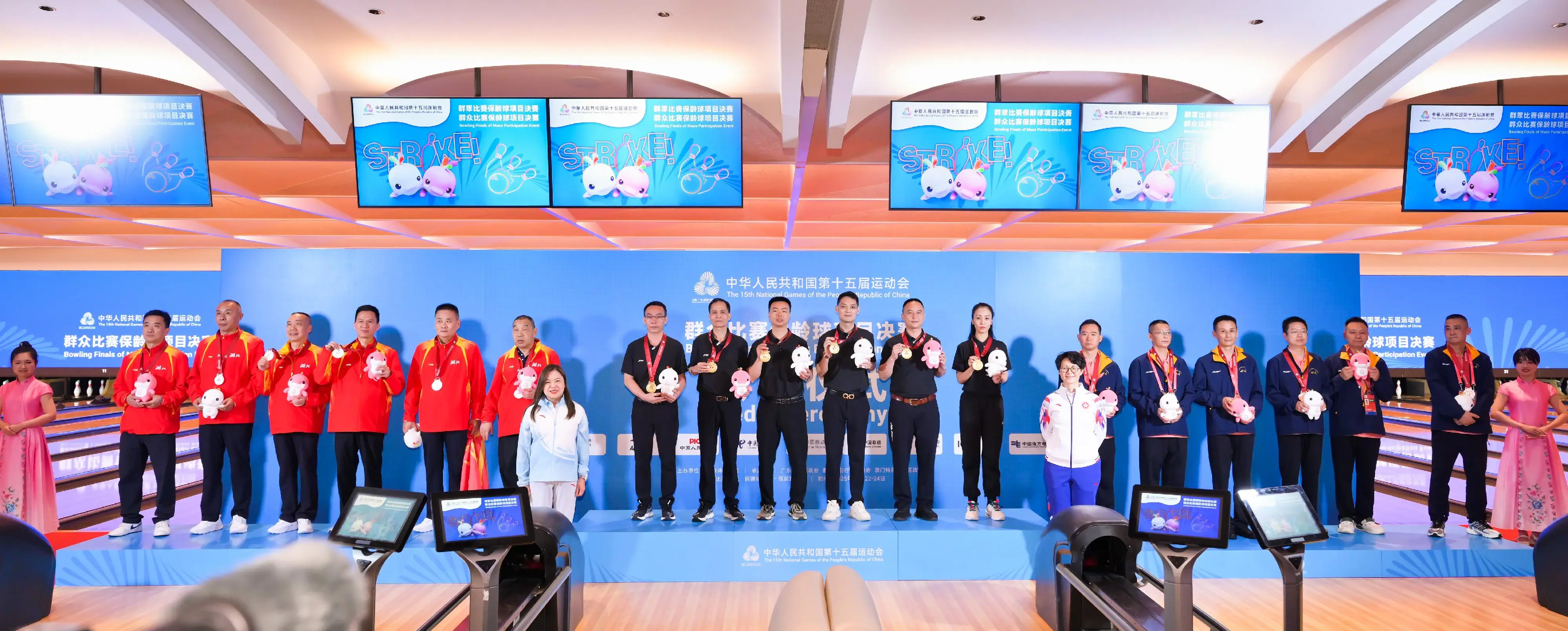 第十五届全国运动会群众比赛保龄球项目决赛在启德体育园保龄球中心举行。