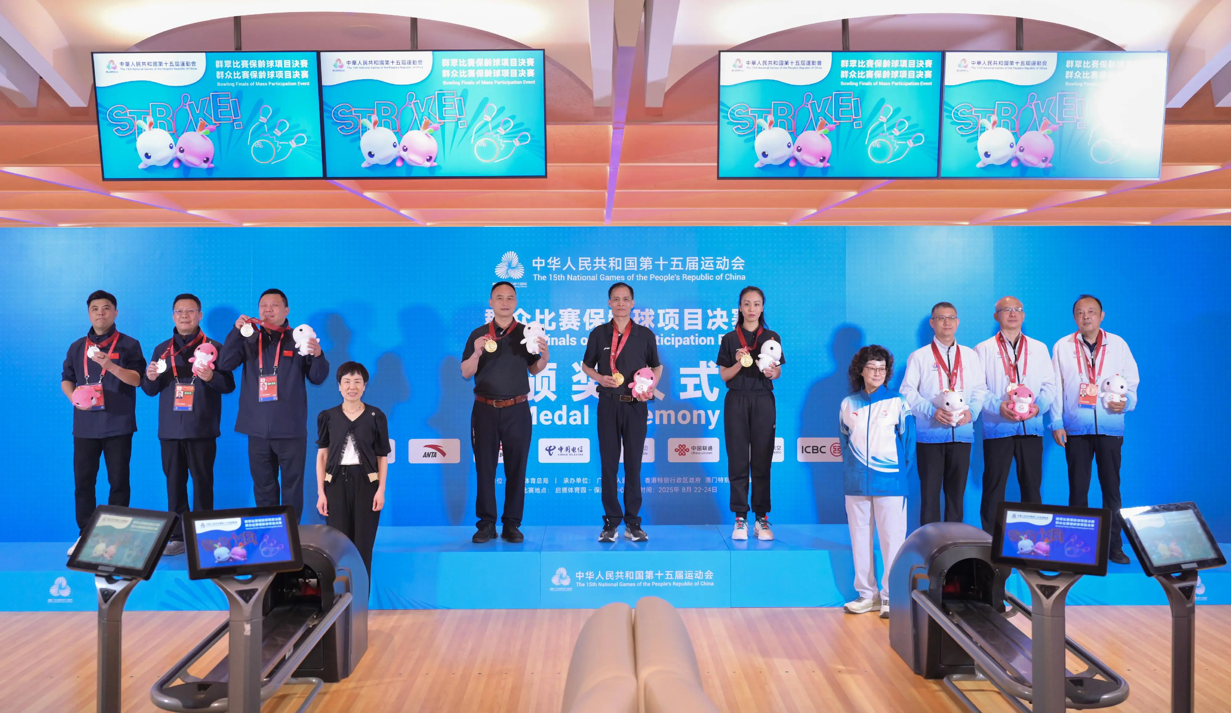 第十五届全国运动会群众比赛保龄球项目决赛在启德体育园保龄球中心举行。